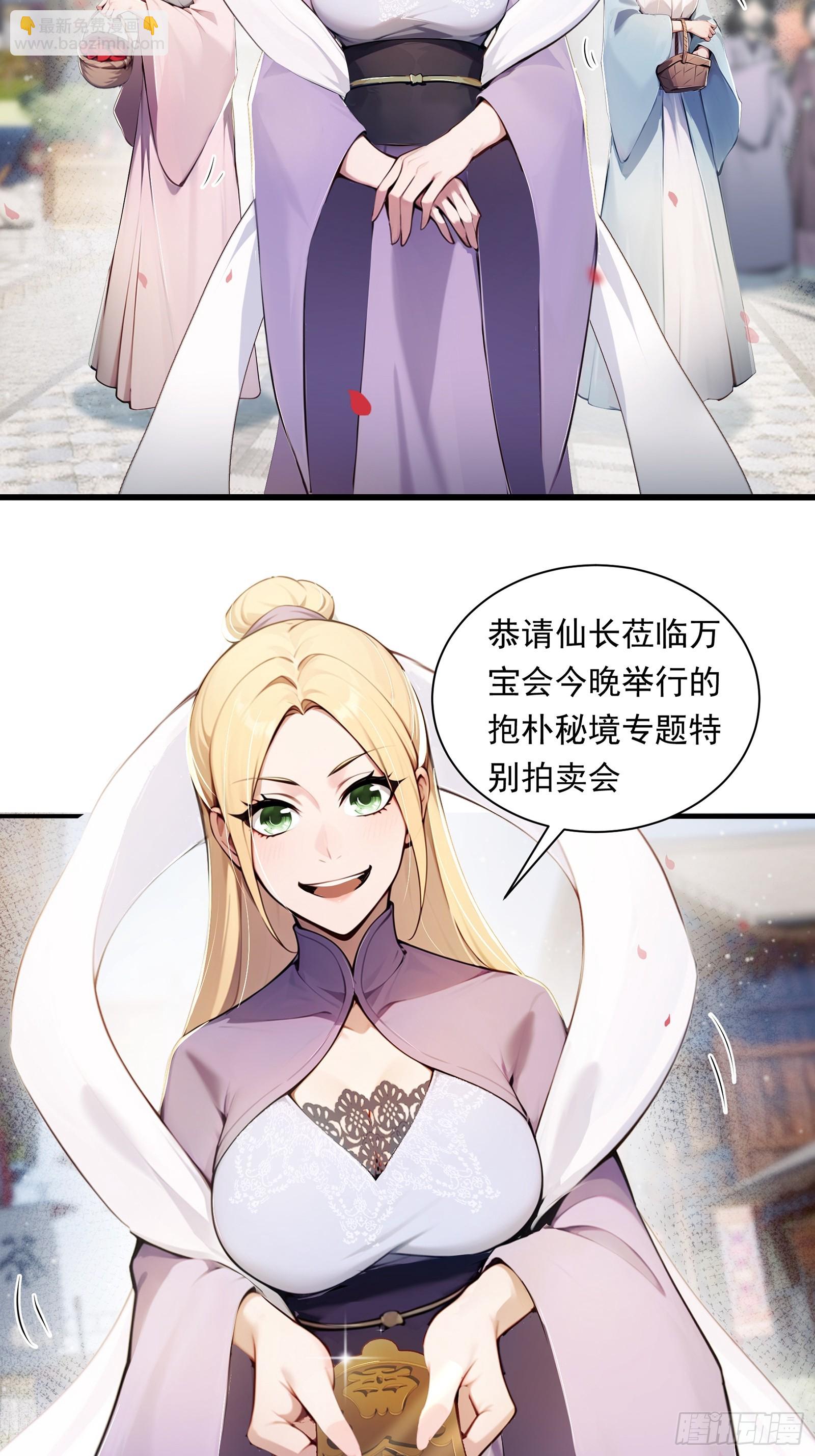 14话 夸得很好，下次别夸了-第15话