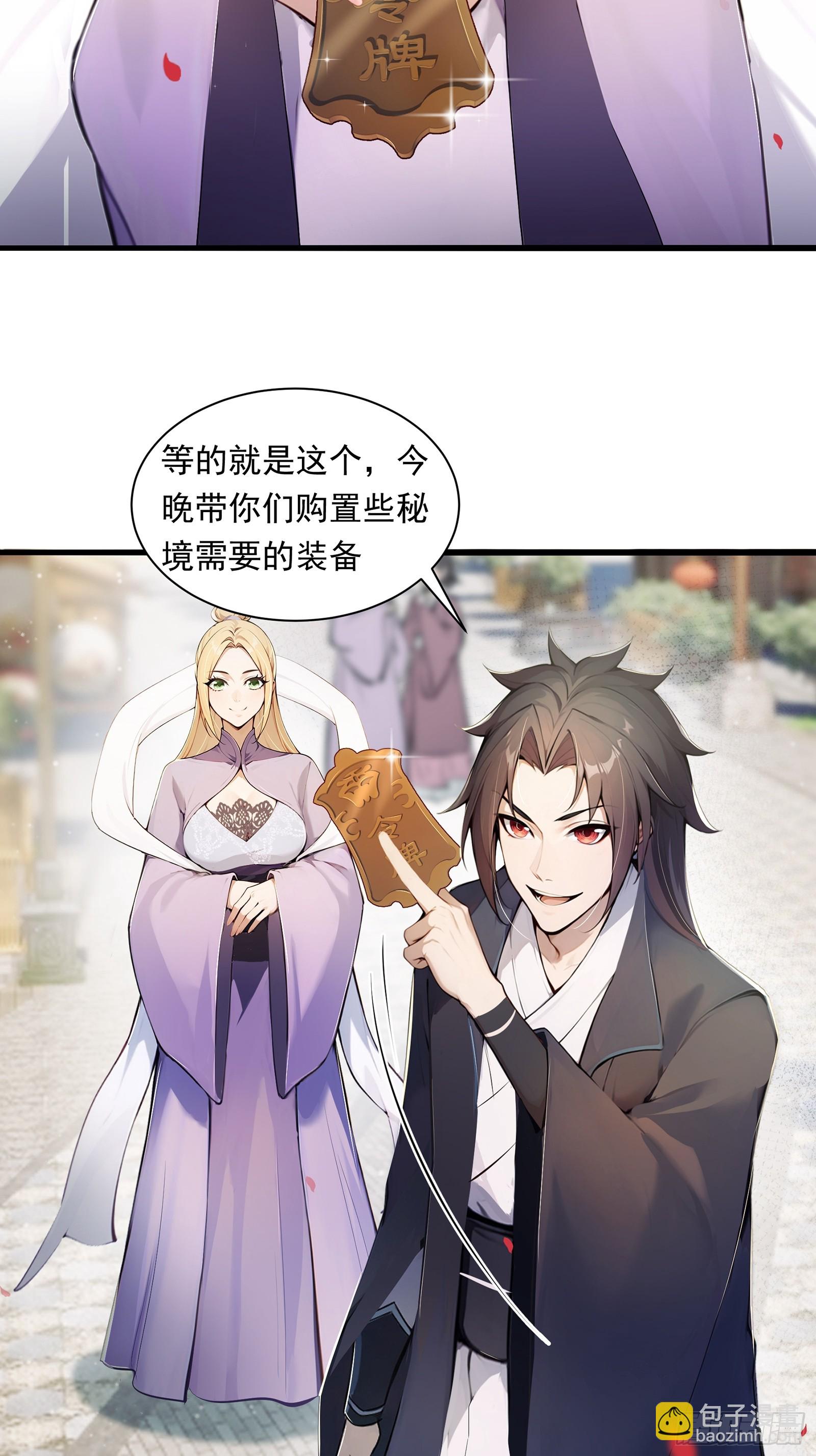 14话 夸得很好，下次别夸了-第15话