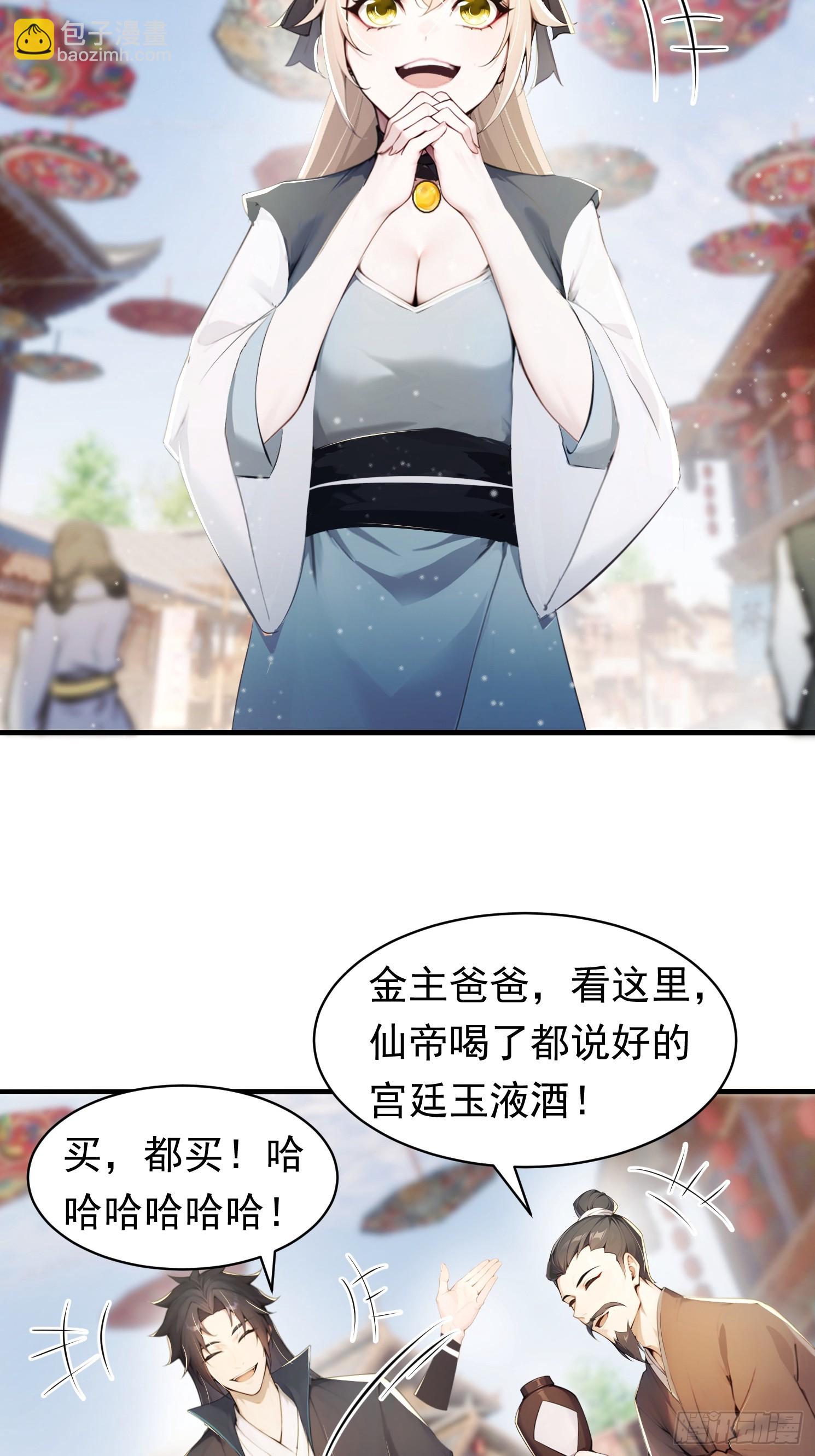 14话 夸得很好，下次别夸了-第15话