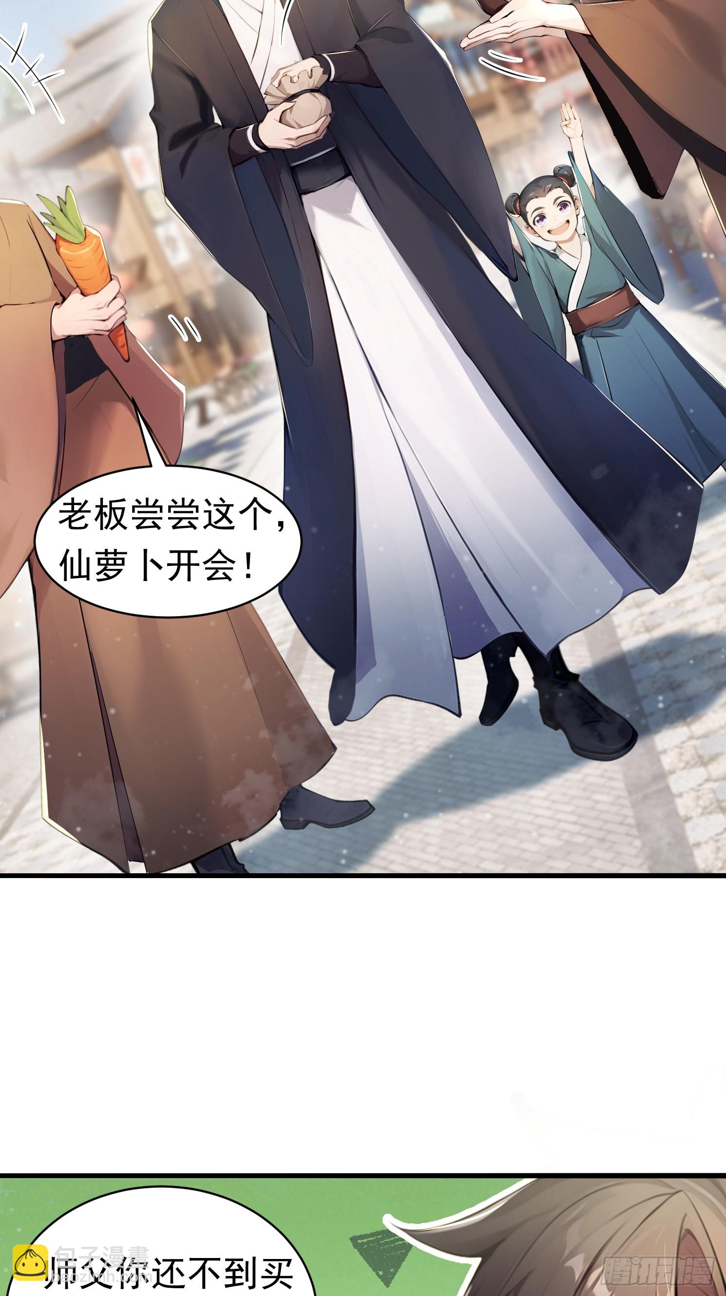 14话 夸得很好，下次别夸了-第15话