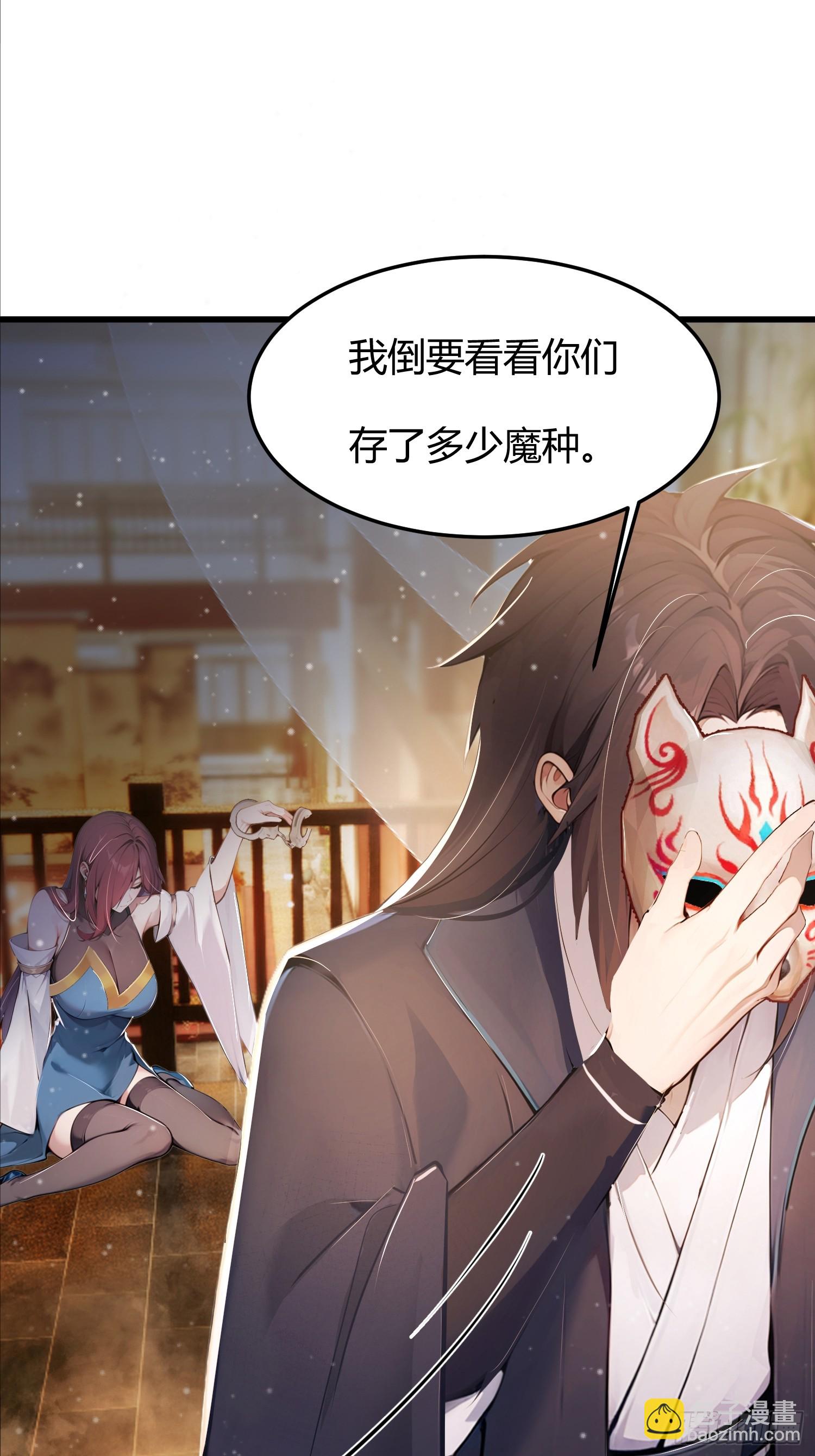 18话 我更喜欢穿衣服-第17话