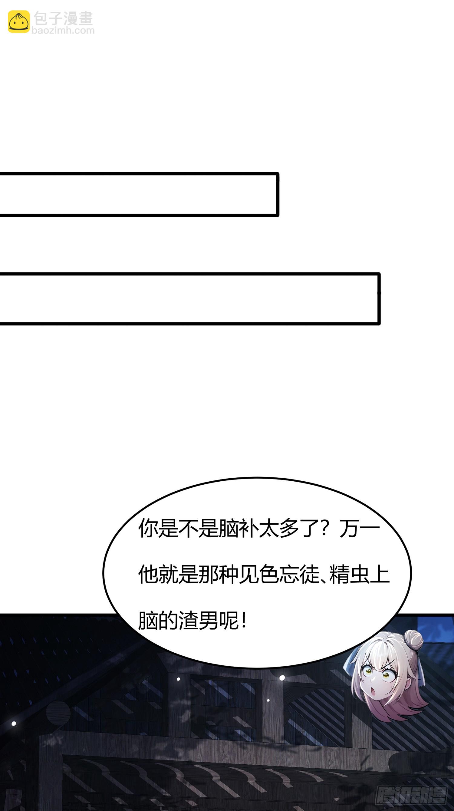 18话 我更喜欢穿衣服-第17话