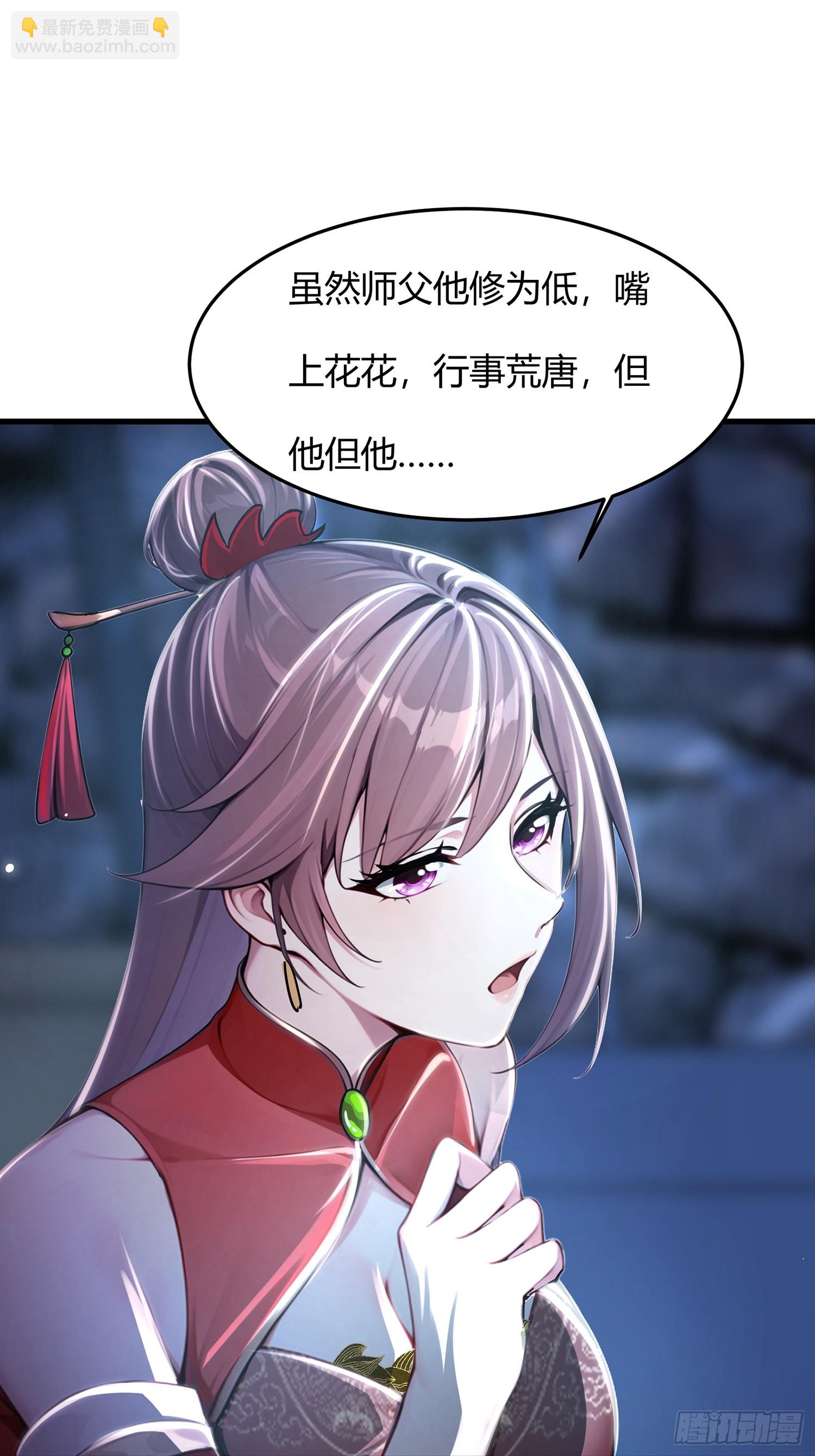 18话 我更喜欢穿衣服-第17话