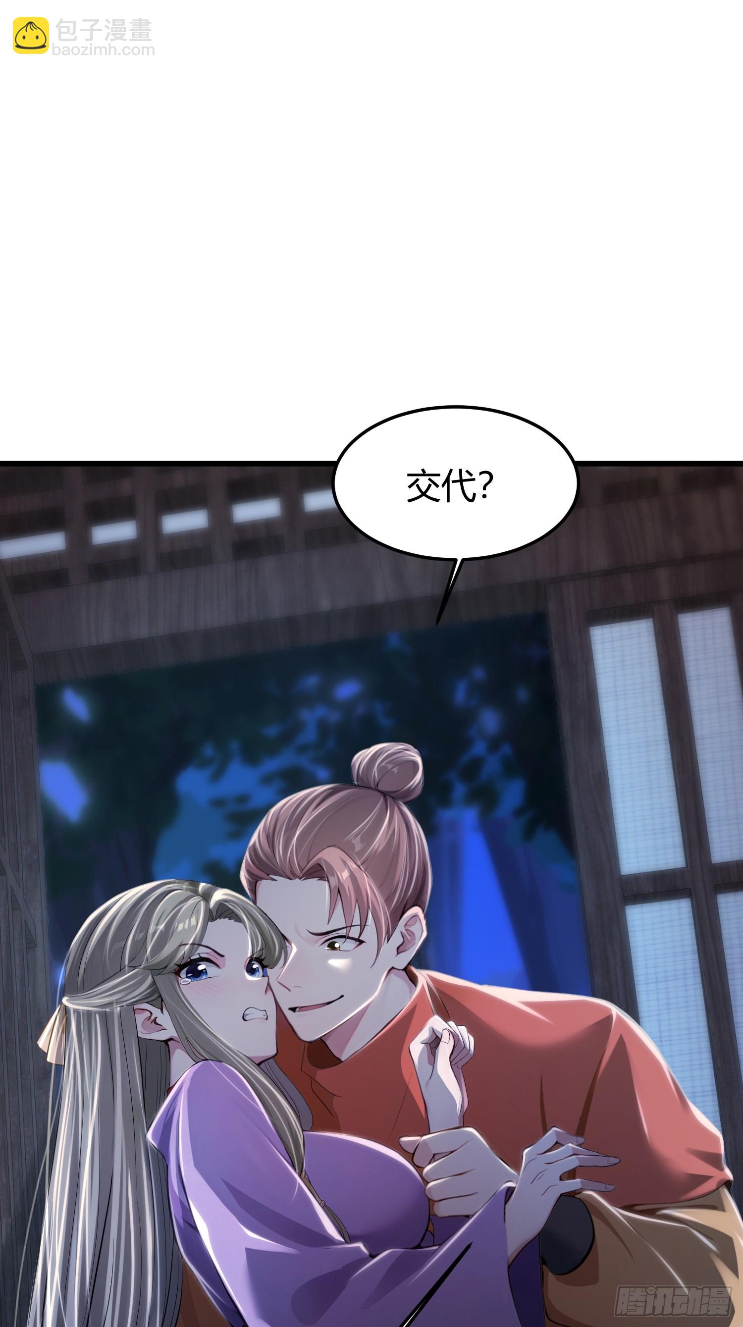 18话 我更喜欢穿衣服-第17话