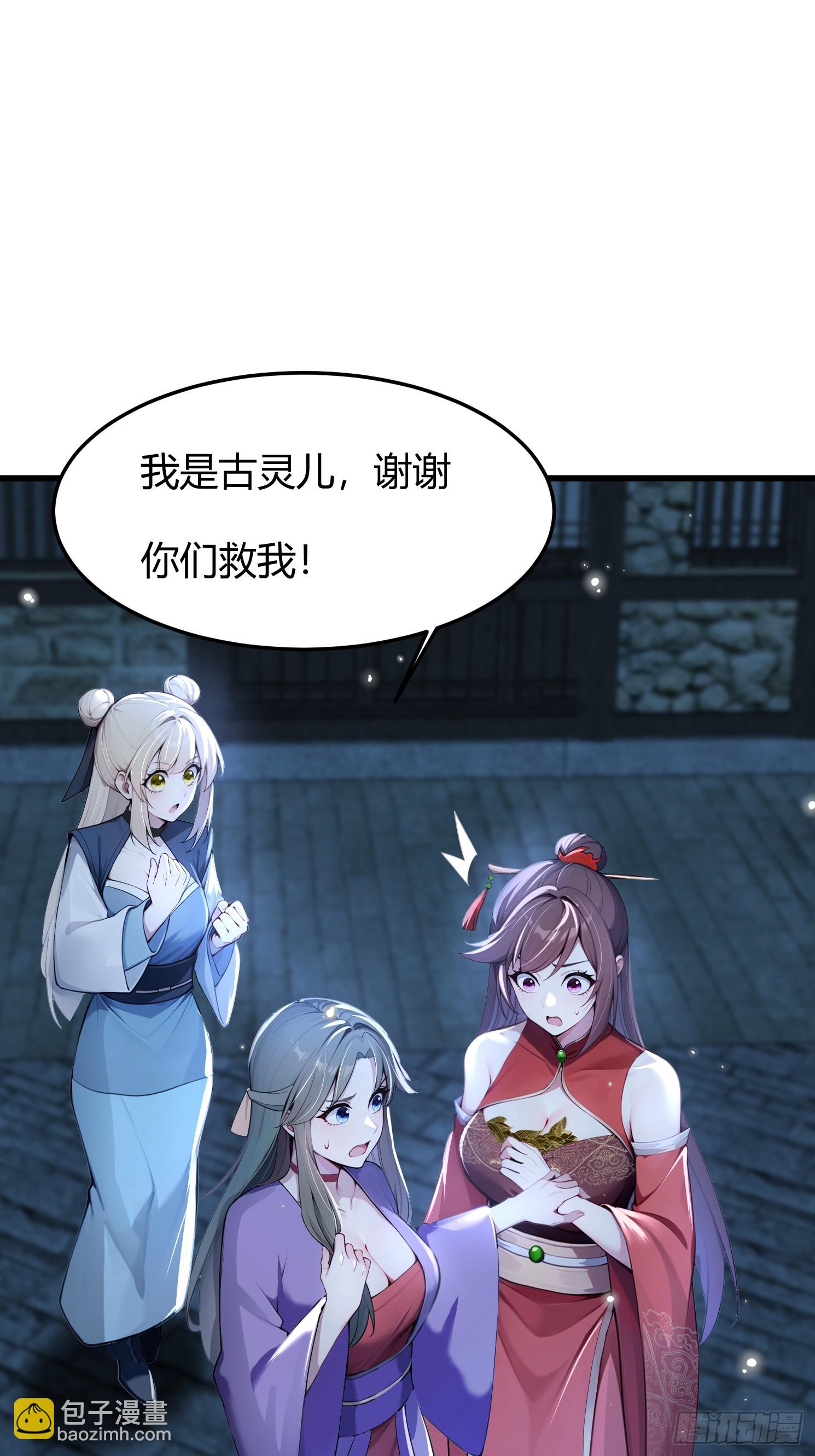 18话 我更喜欢穿衣服-第17话