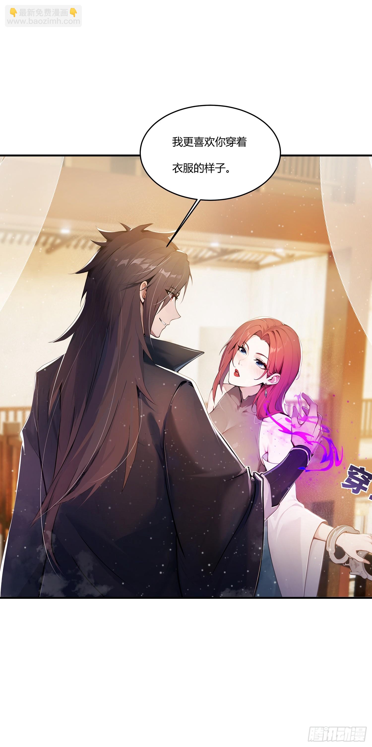 18话 我更喜欢穿衣服-第17话