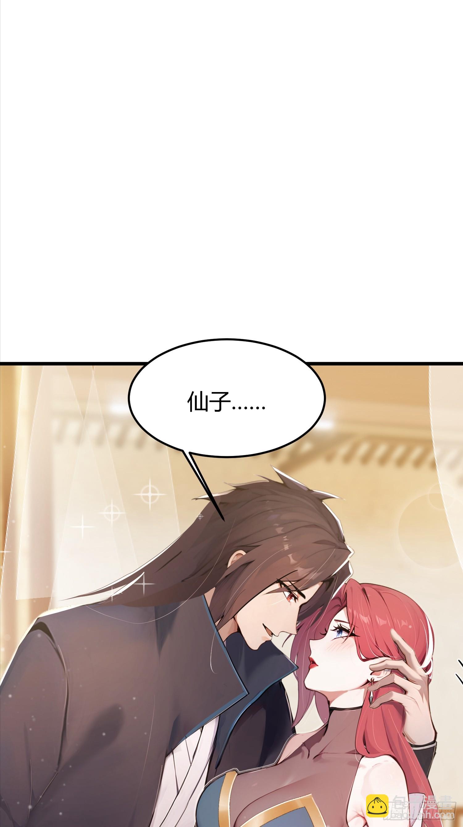 18话 我更喜欢穿衣服-第17话