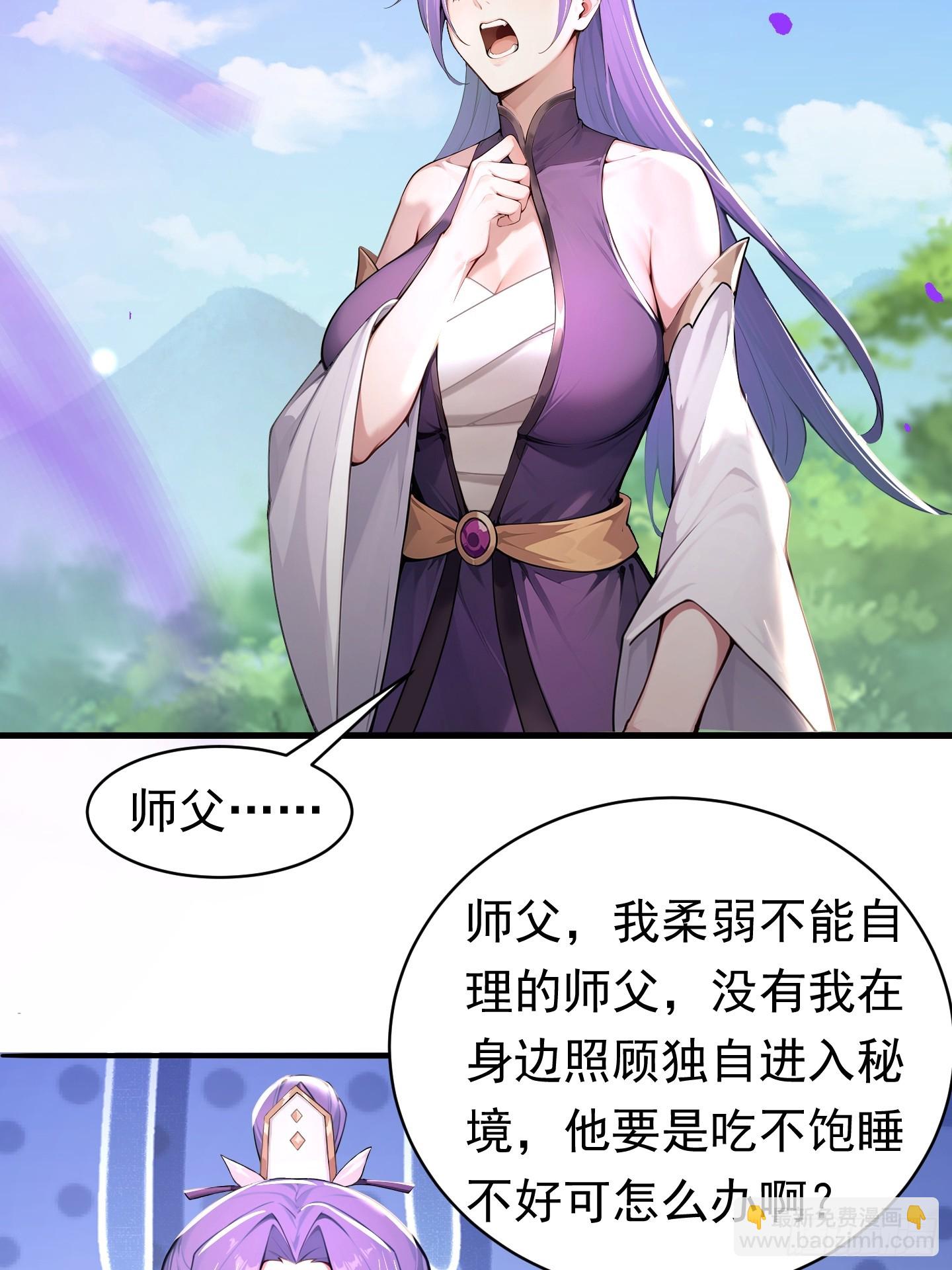 22话 治治徒弟恐高的毛病-第21话