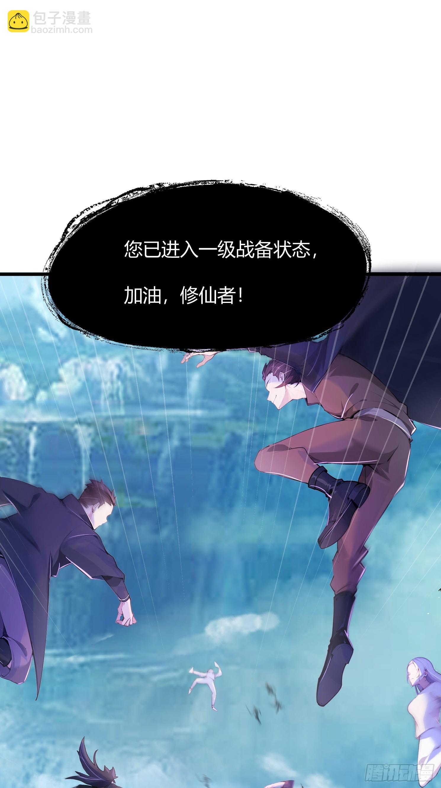 22话 治治徒弟恐高的毛病-第21话