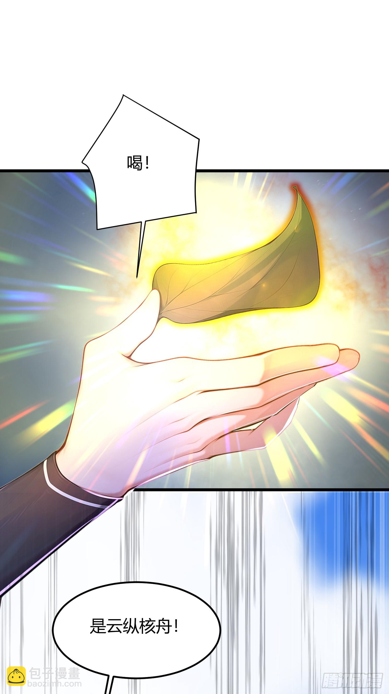 22话 治治徒弟恐高的毛病-第21话