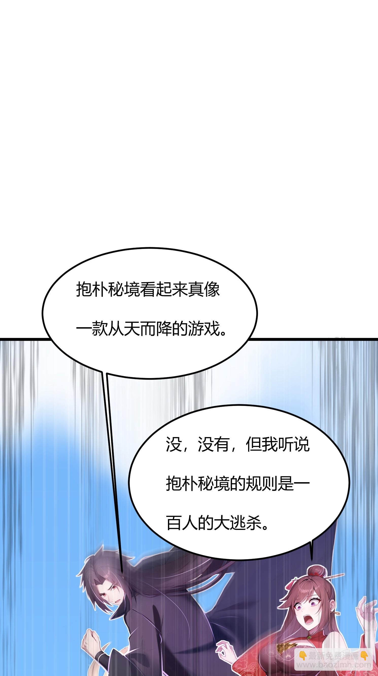 22话 治治徒弟恐高的毛病-第21话