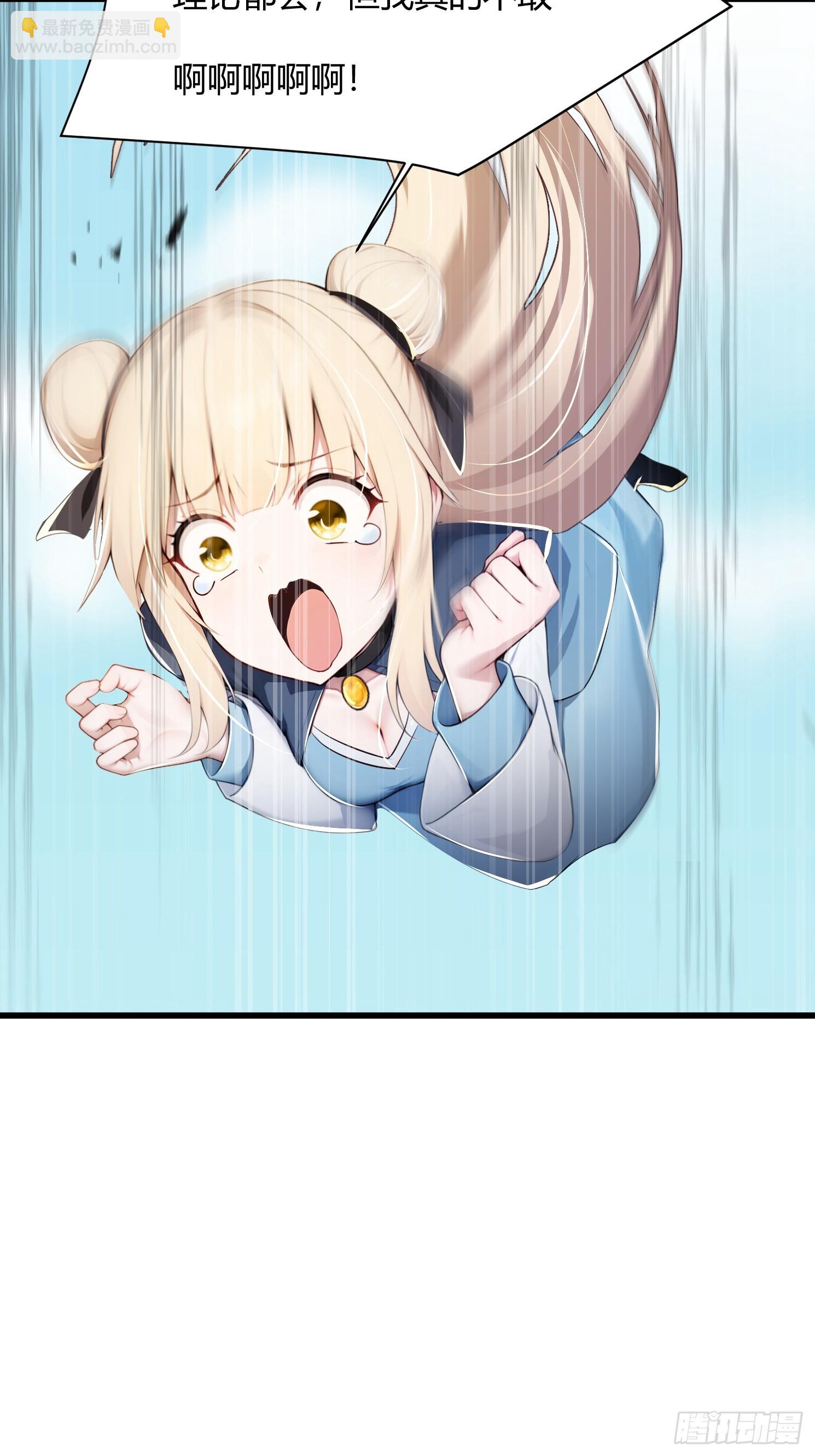 22话 治治徒弟恐高的毛病-第21话