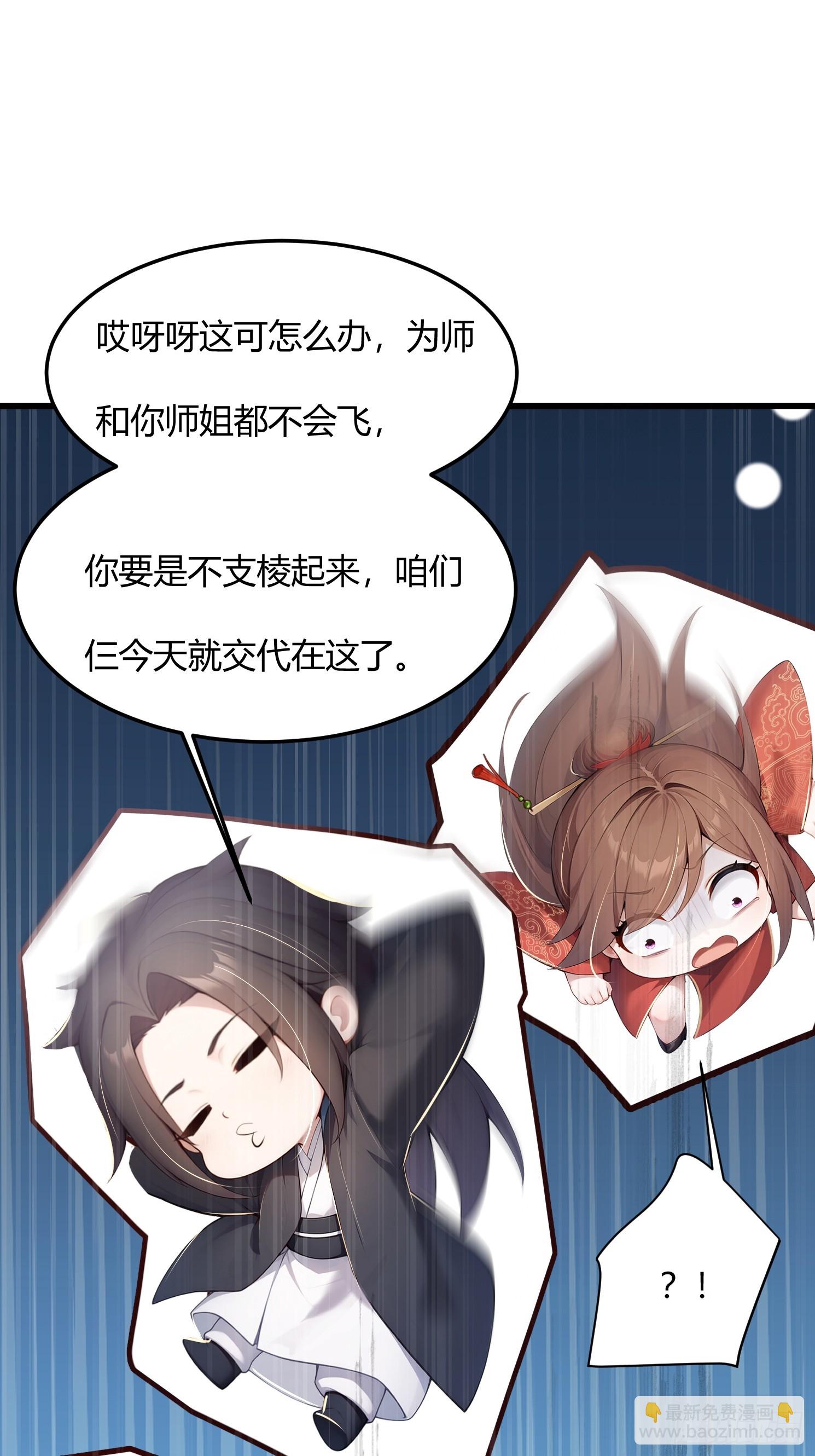 22话 治治徒弟恐高的毛病-第21话