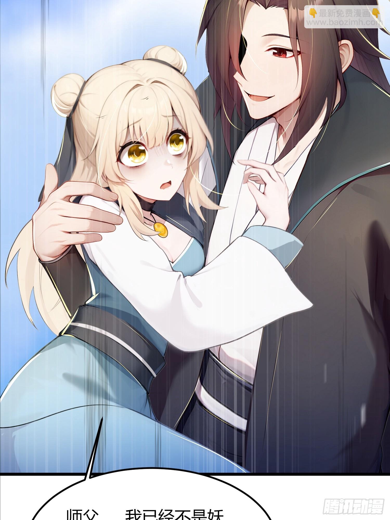 22话 治治徒弟恐高的毛病-第21话