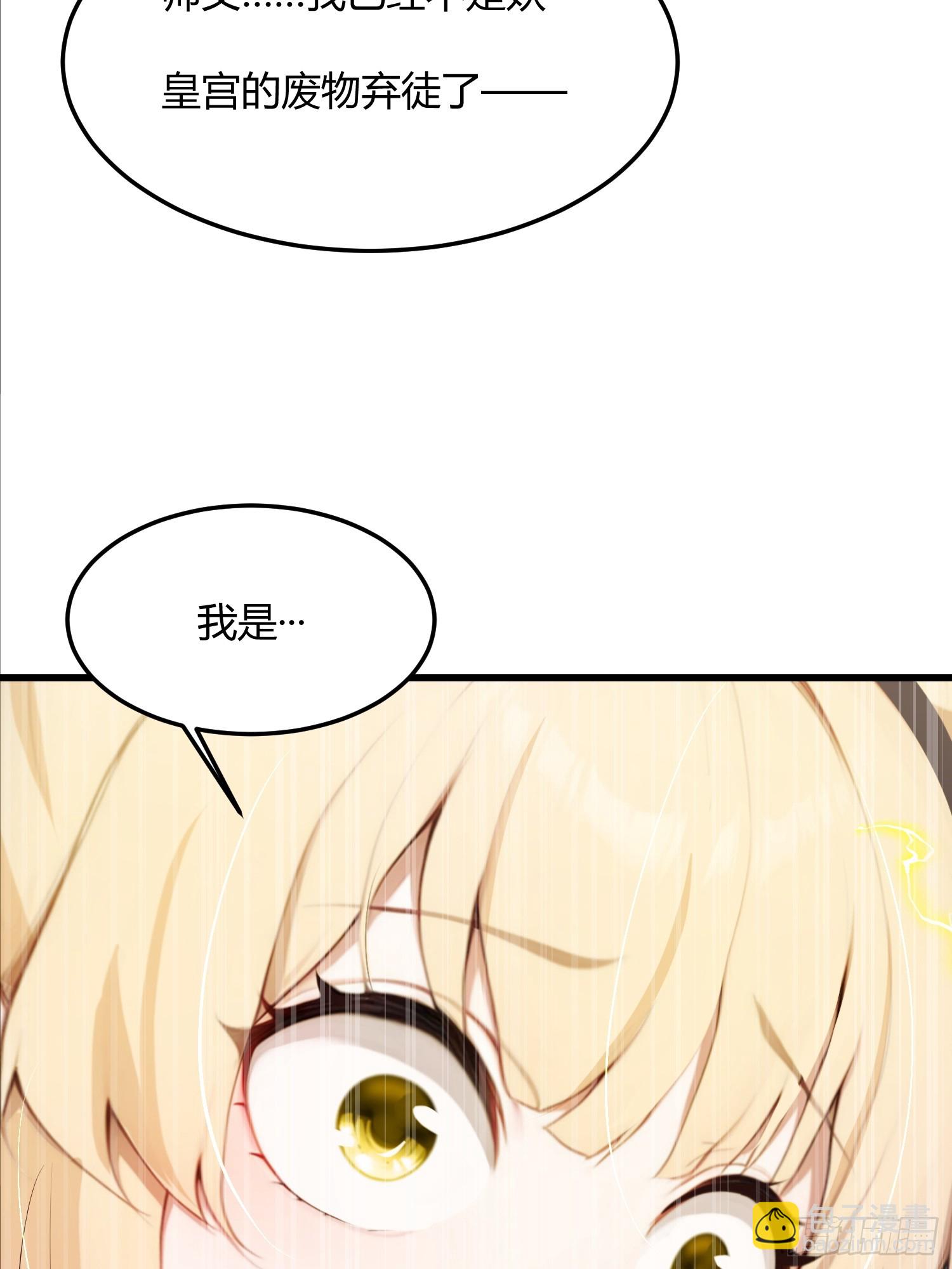 22话 治治徒弟恐高的毛病-第21话