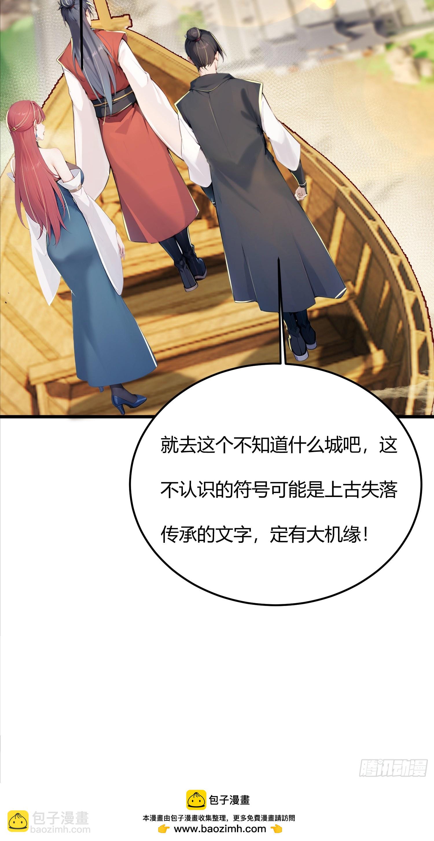 22话 治治徒弟恐高的毛病-第21话