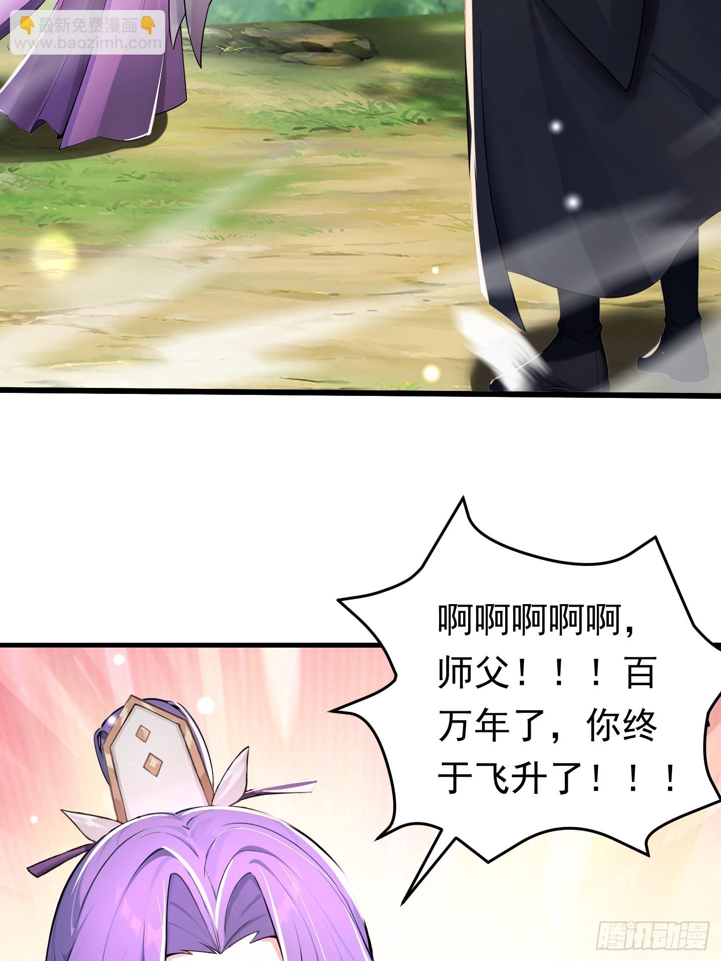 22话 治治徒弟恐高的毛病-第21话