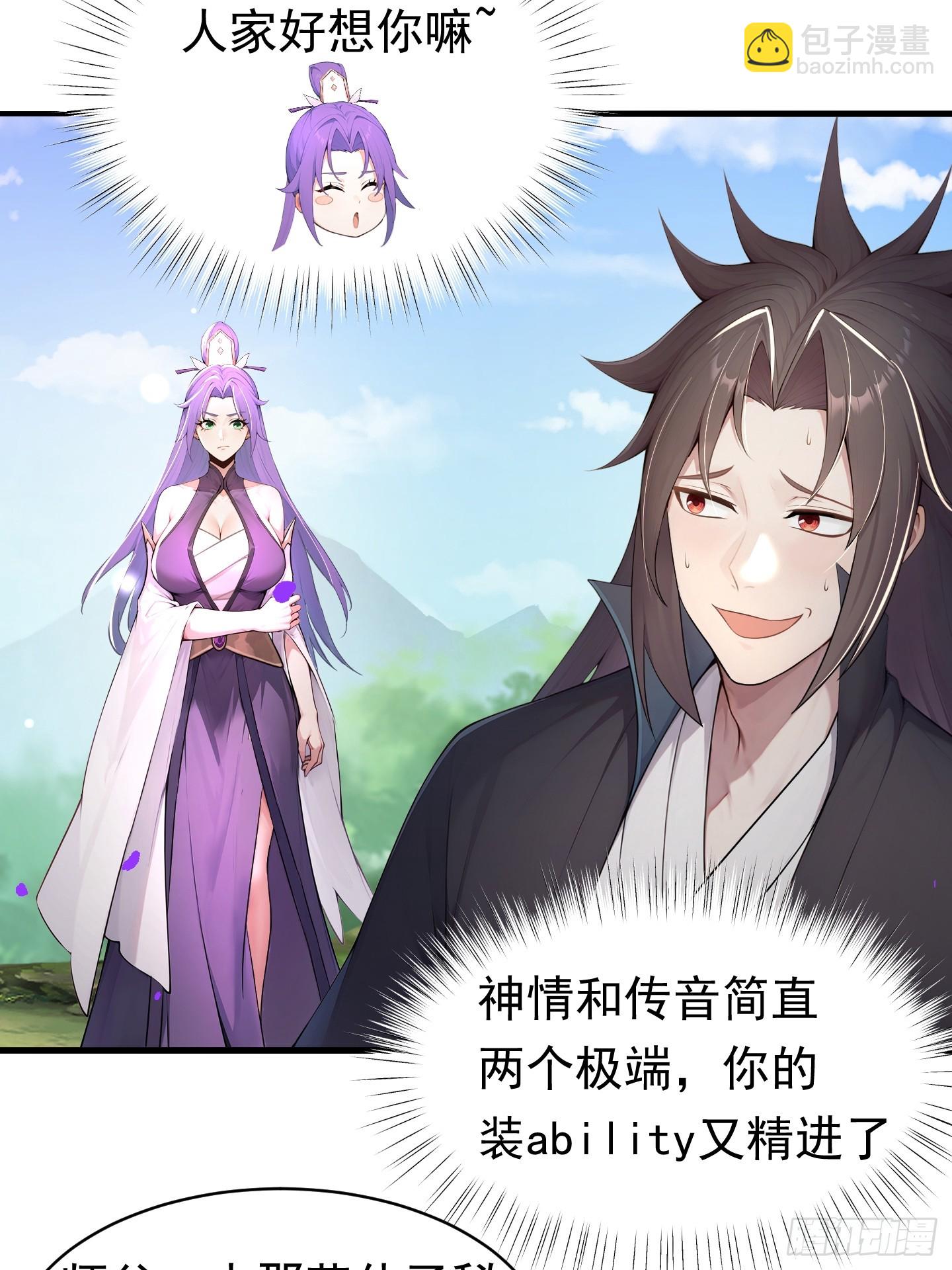 22话 治治徒弟恐高的毛病-第21话