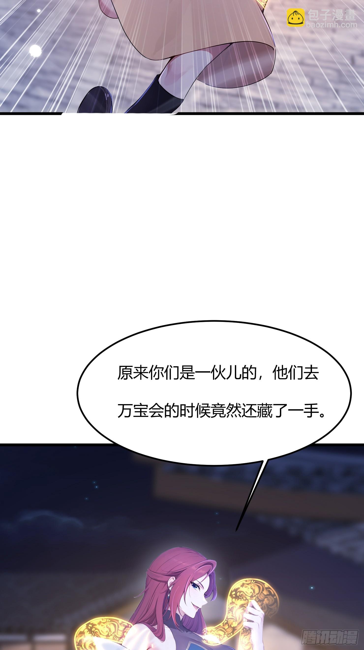 26话 兽潮来了！(1/2)-第25话