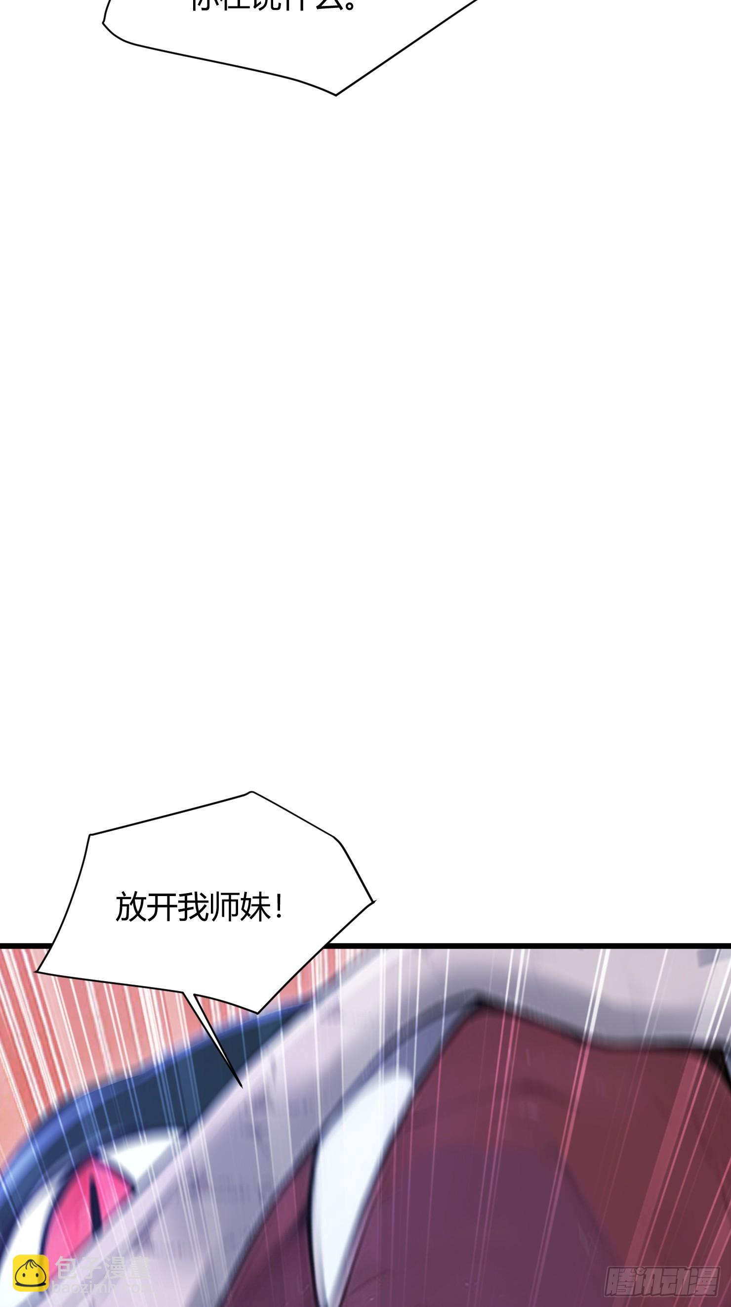 26话 兽潮来了！(1/2)-第25话