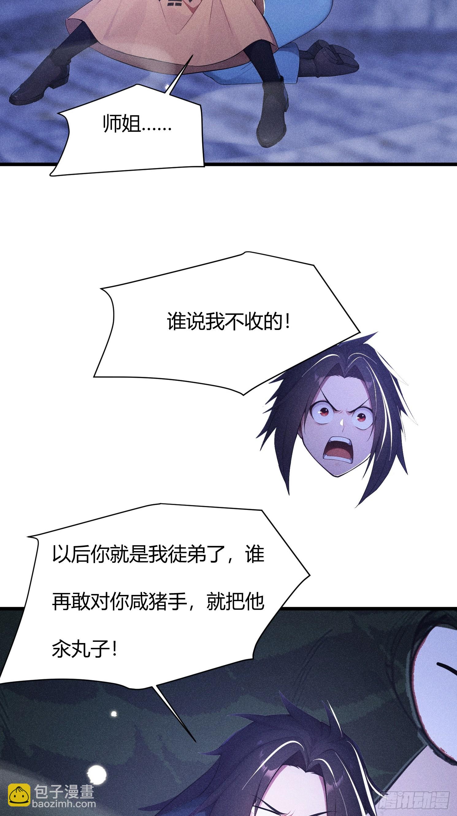 26话 兽潮来了！(1/2)-第25话