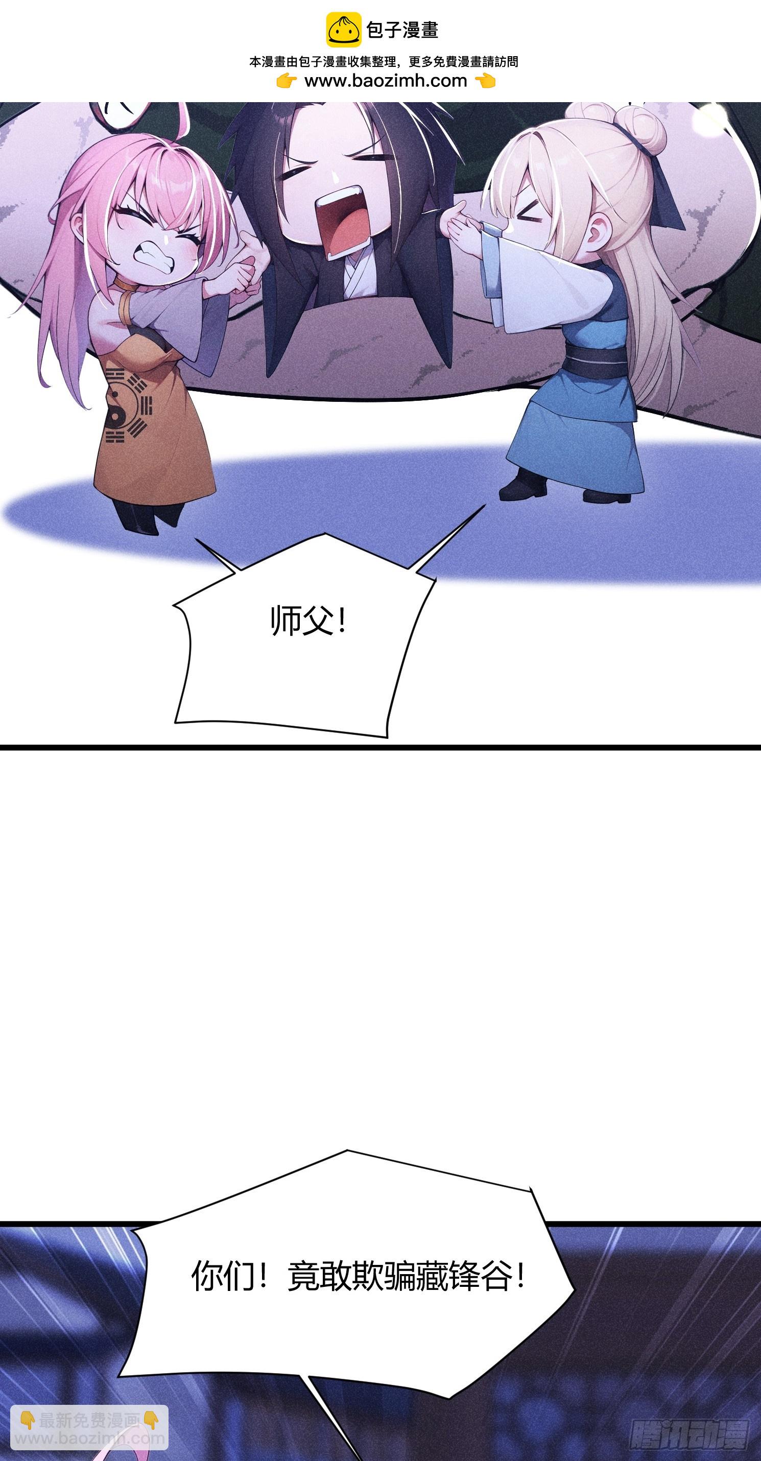 26话 兽潮来了！(1/2)-第25话