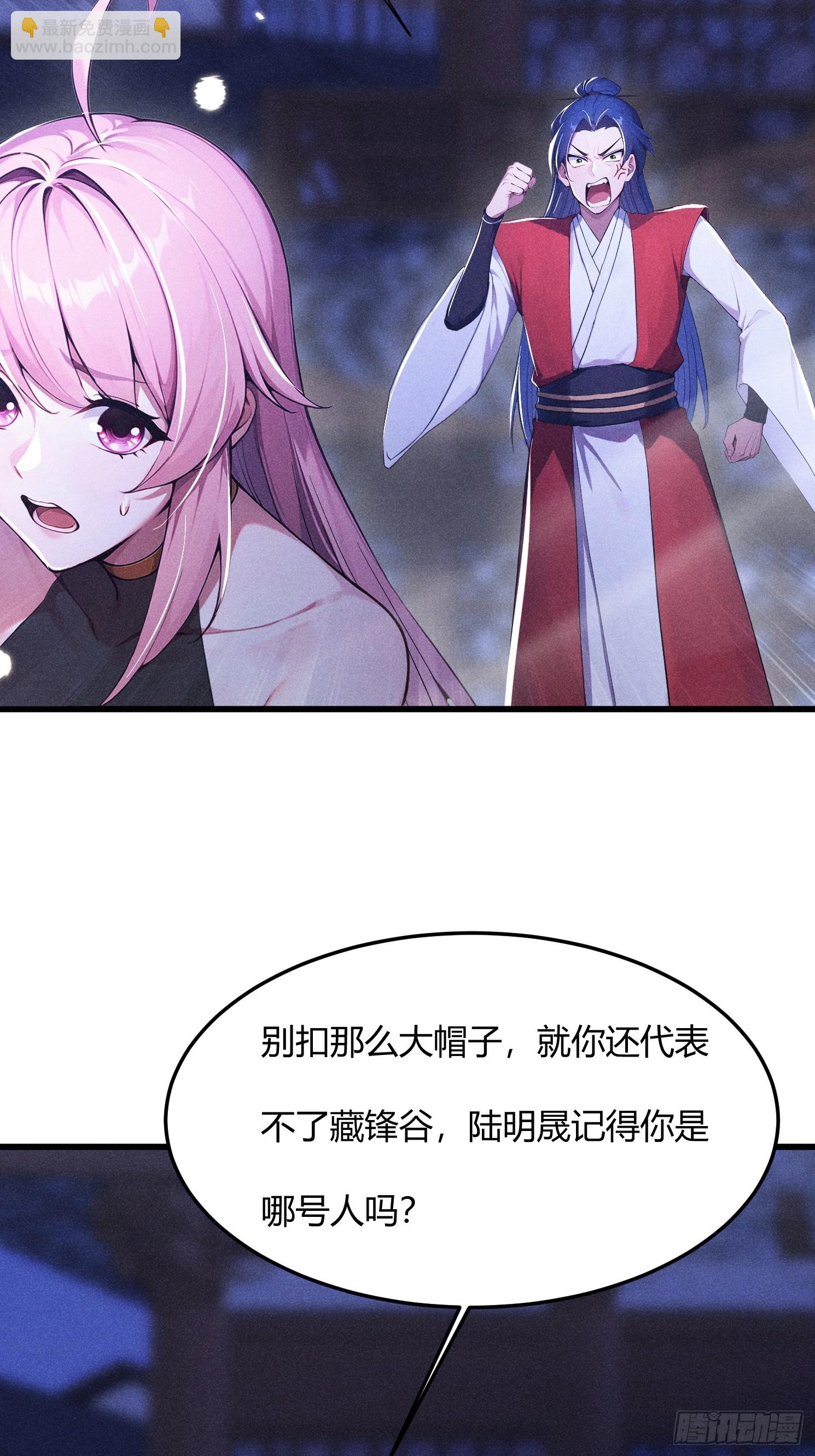 26话 兽潮来了！(1/2)-第25话