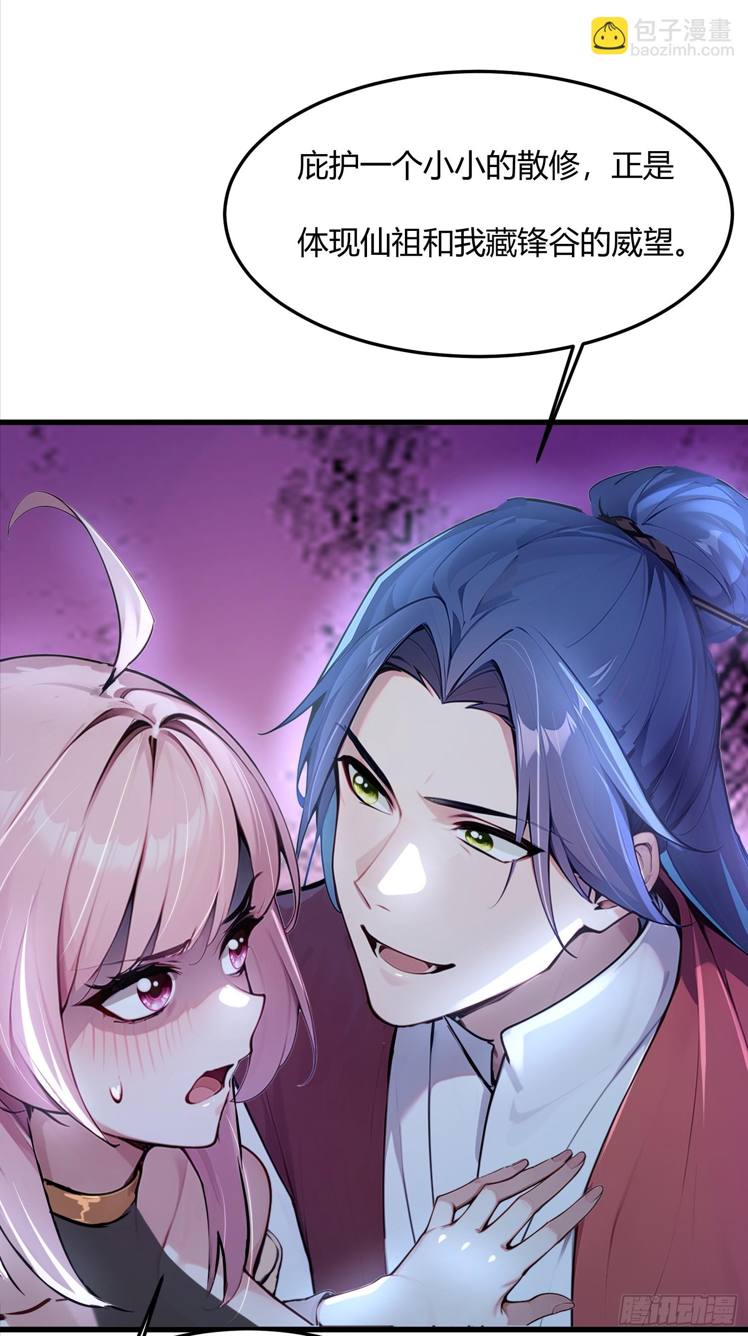 26话 兽潮来了！(1/2)-第25话