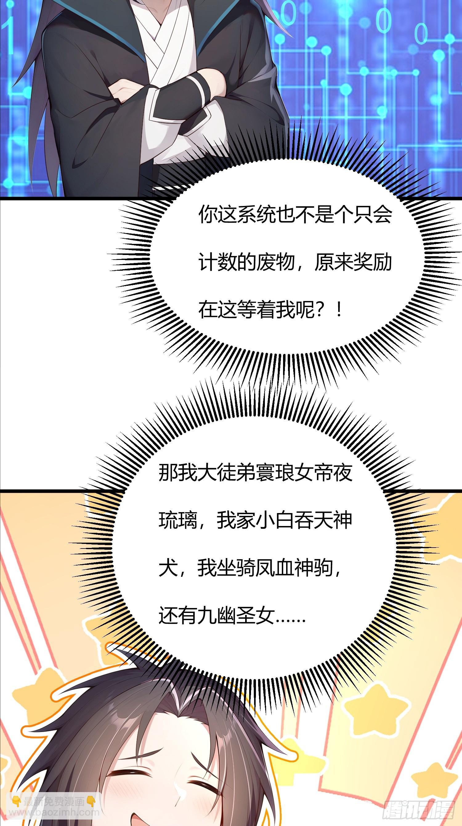 26话 兽潮来了！(1/2)-第25话