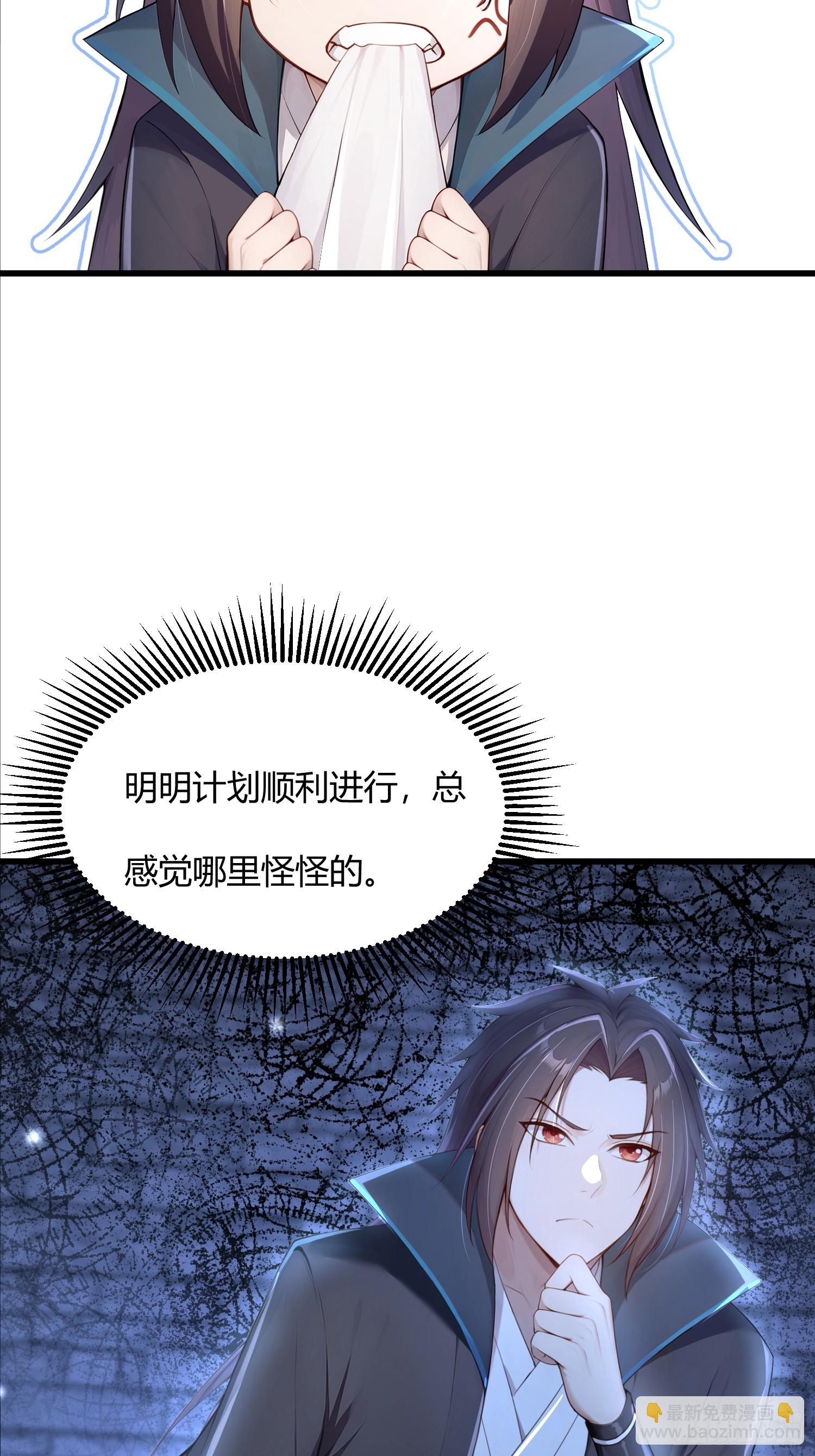 26话 兽潮来了！(1/2)-第25话