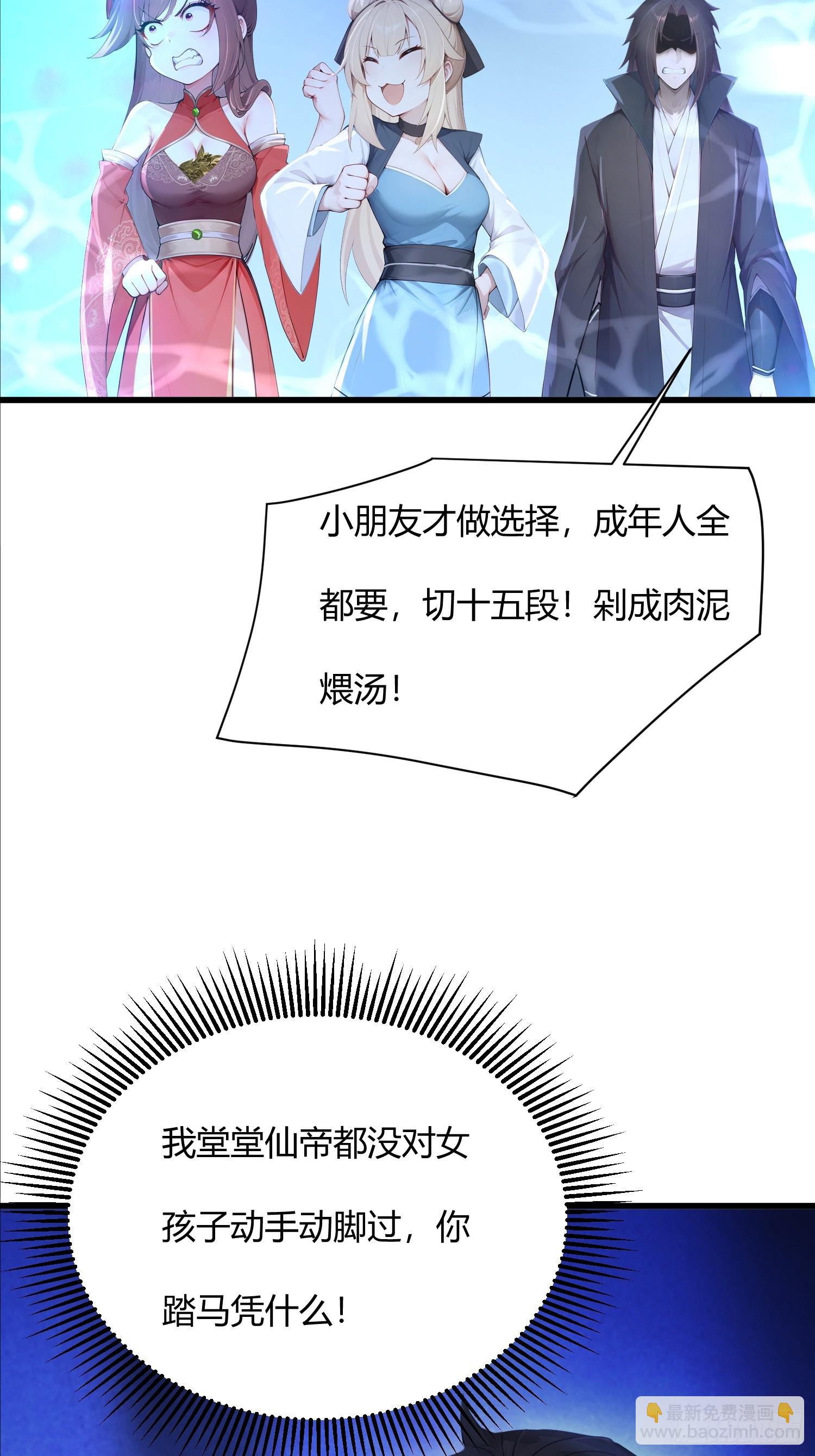 26话 兽潮来了！(1/2)-第25话