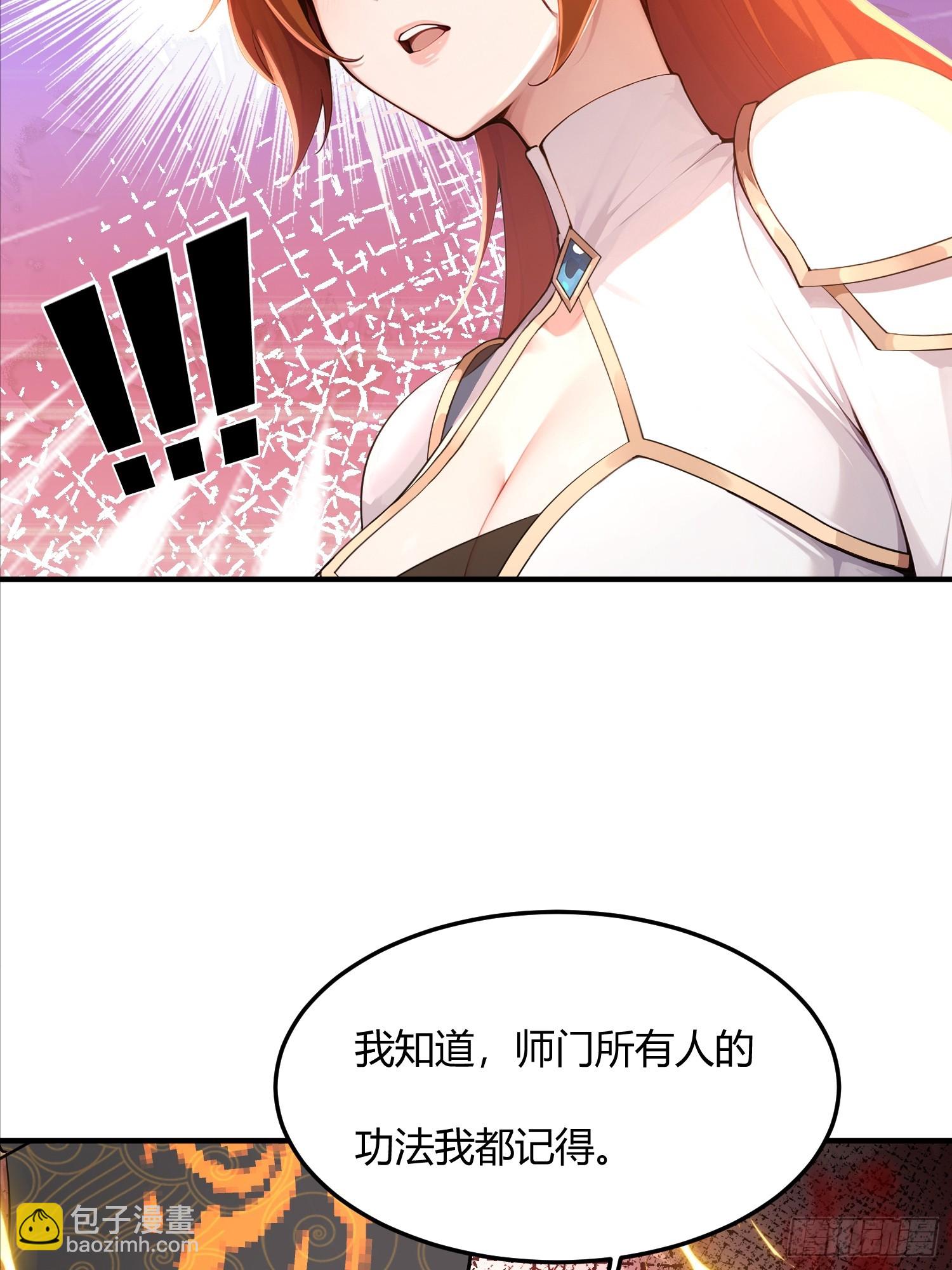 29话 现在的我强得可怕-第29话