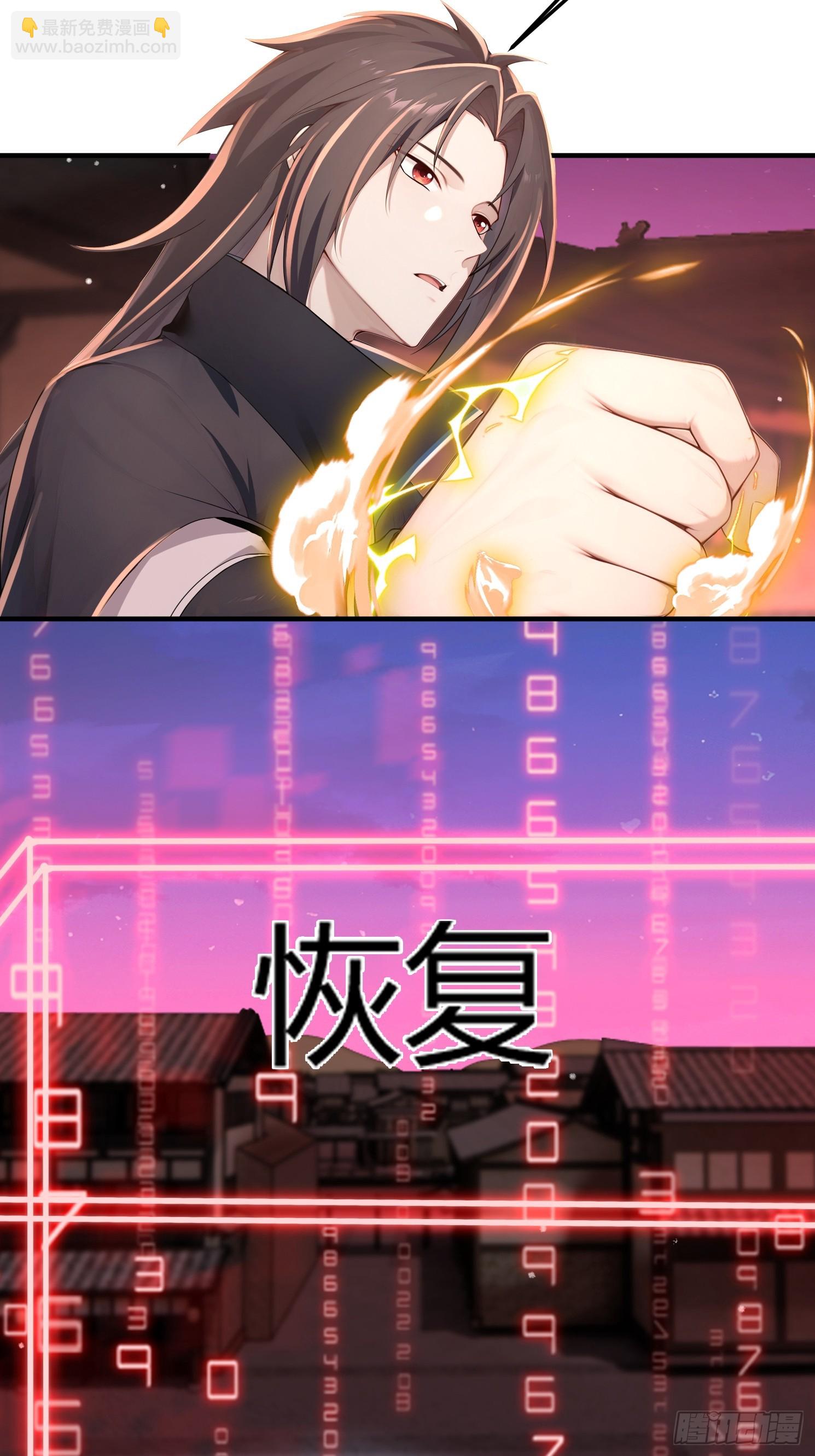 29话 现在的我强得可怕-第29话