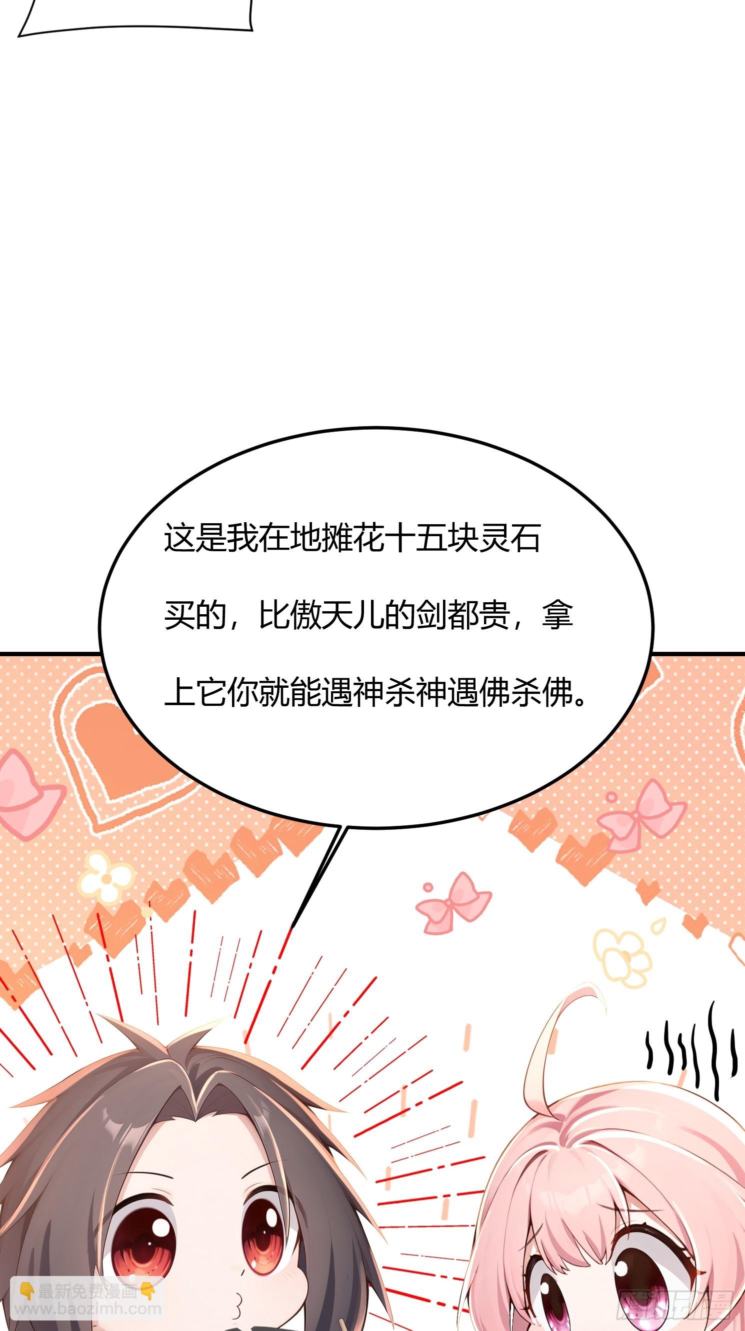 29话 现在的我强得可怕-第29话