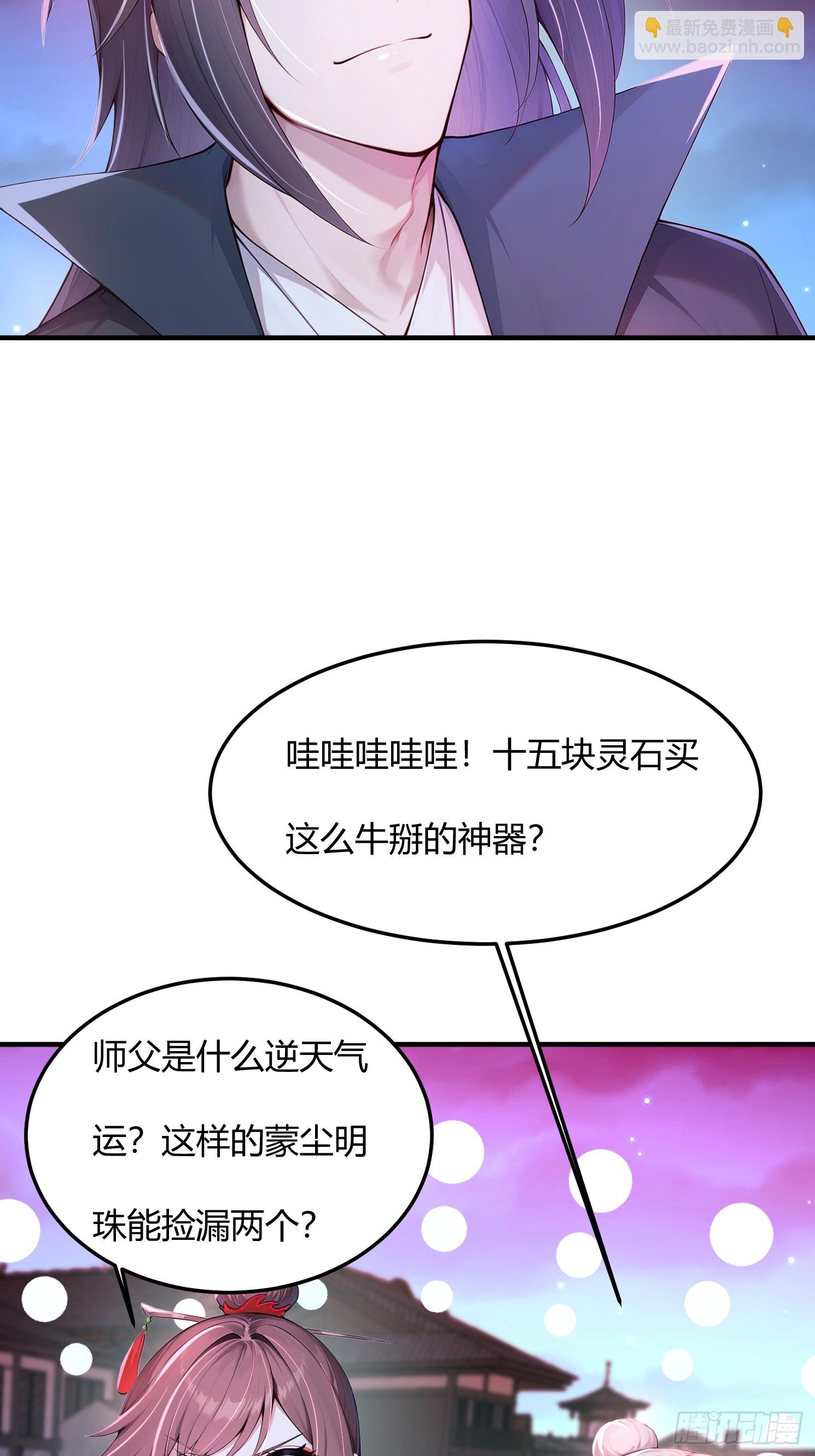 29话 现在的我强得可怕-第29话