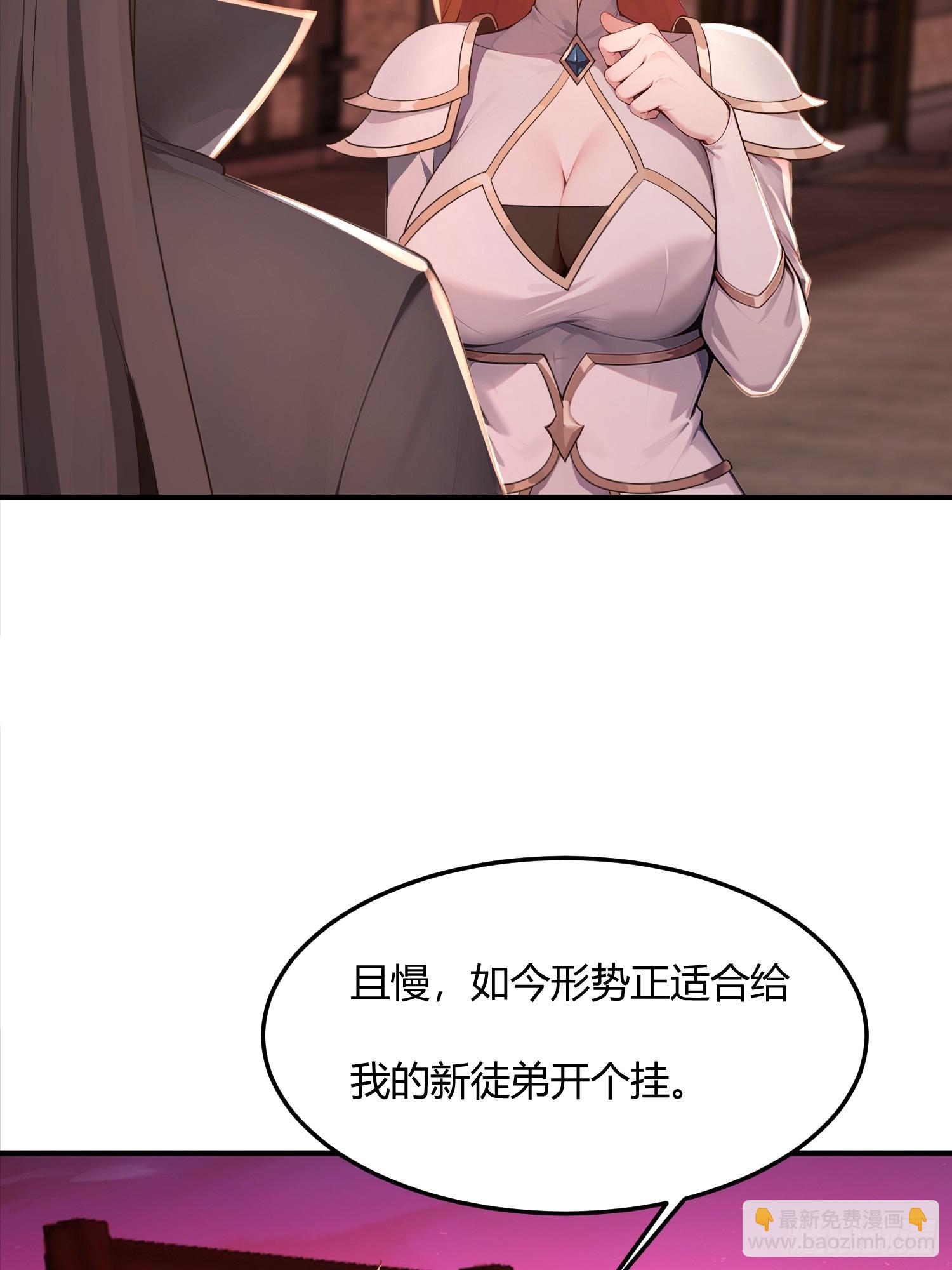 29话 现在的我强得可怕-第29话