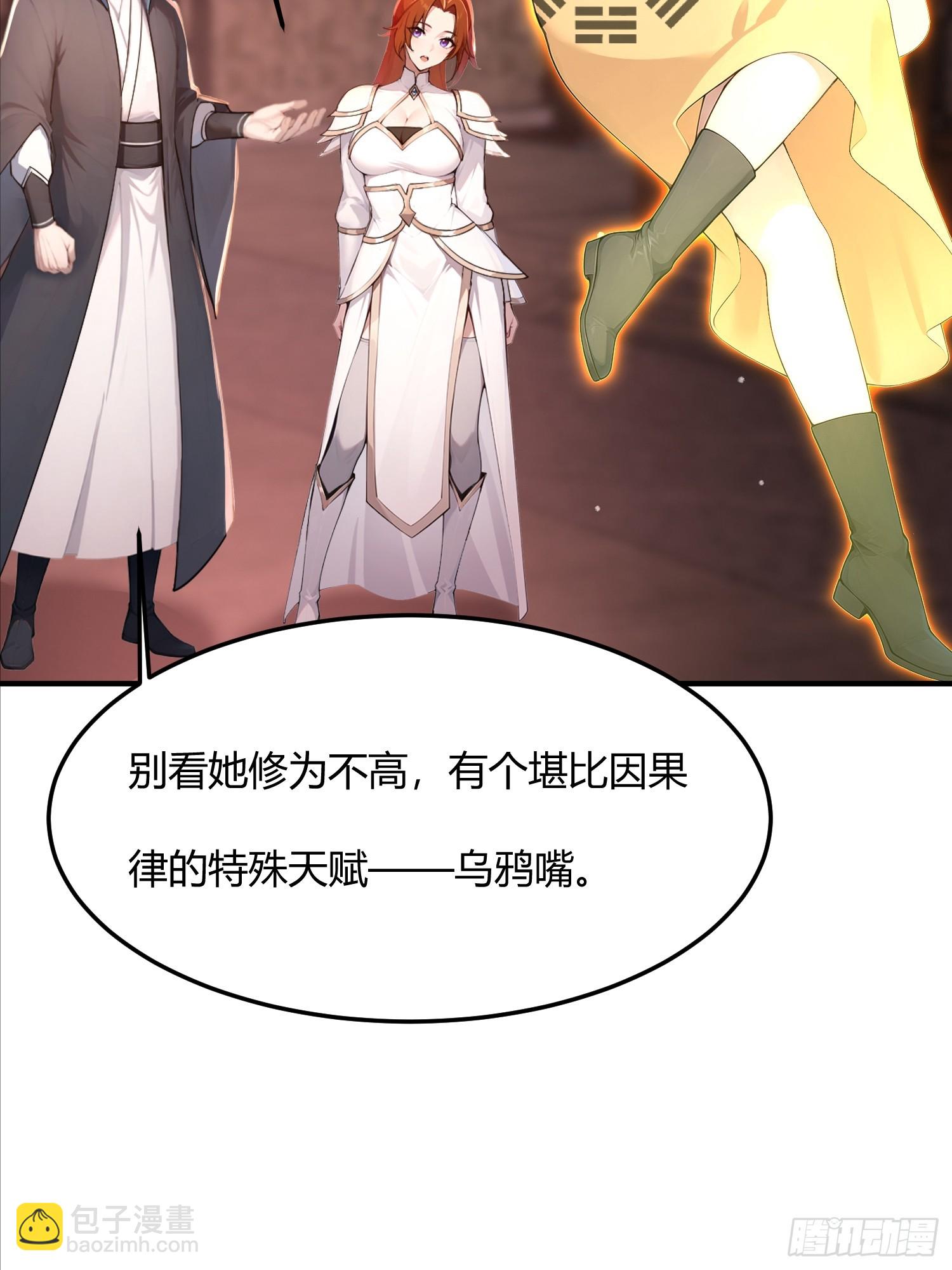 29话 现在的我强得可怕-第29话