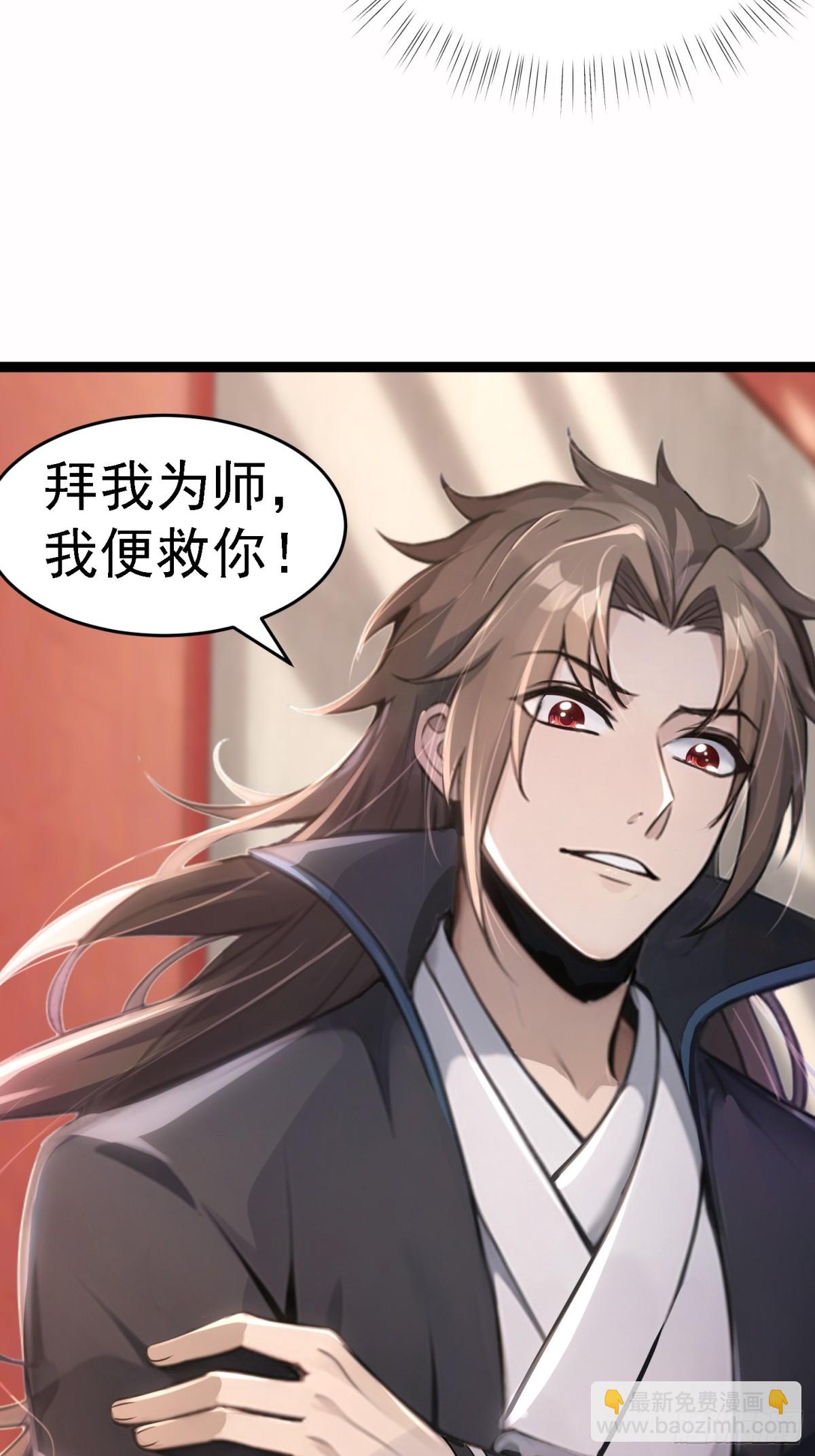 2话 天玄门(1/2)-第3话