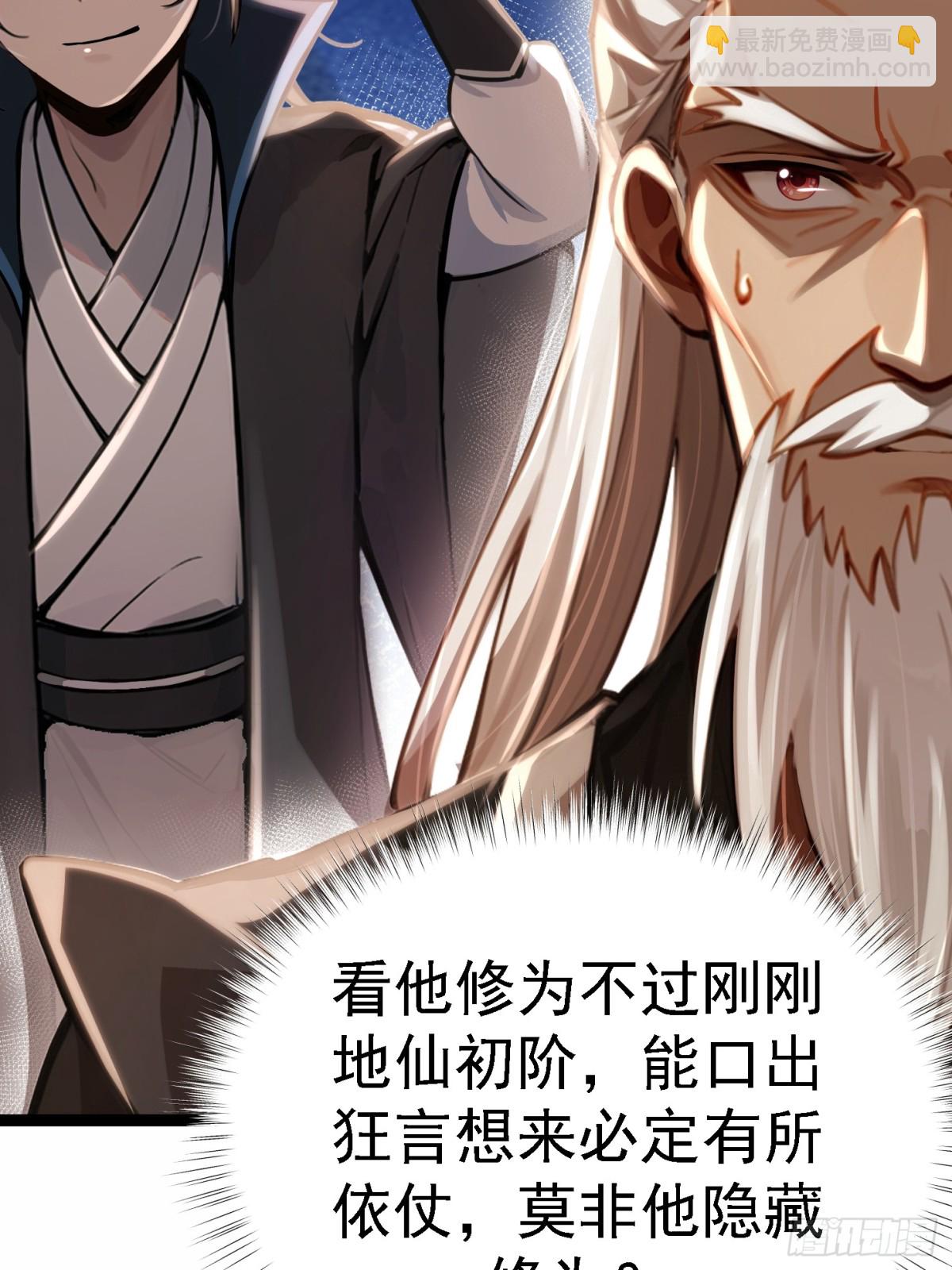 2话 天玄门(1/2)-第3话