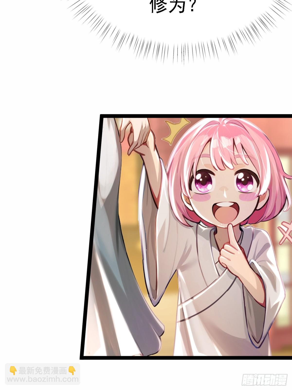 2话 天玄门(1/2)-第3话