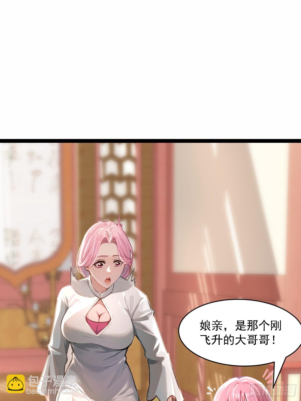 2话 天玄门(1/2)-第3话