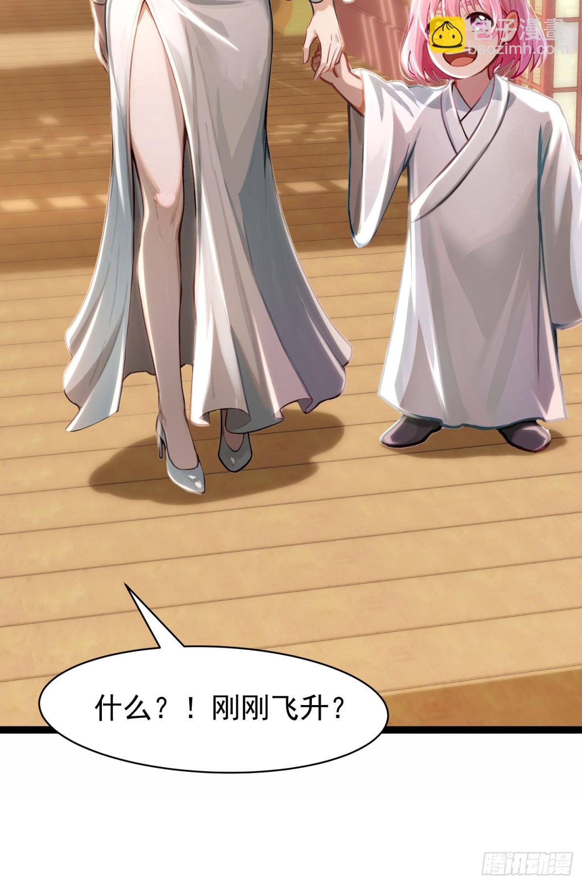 2话 天玄门(1/2)-第3话