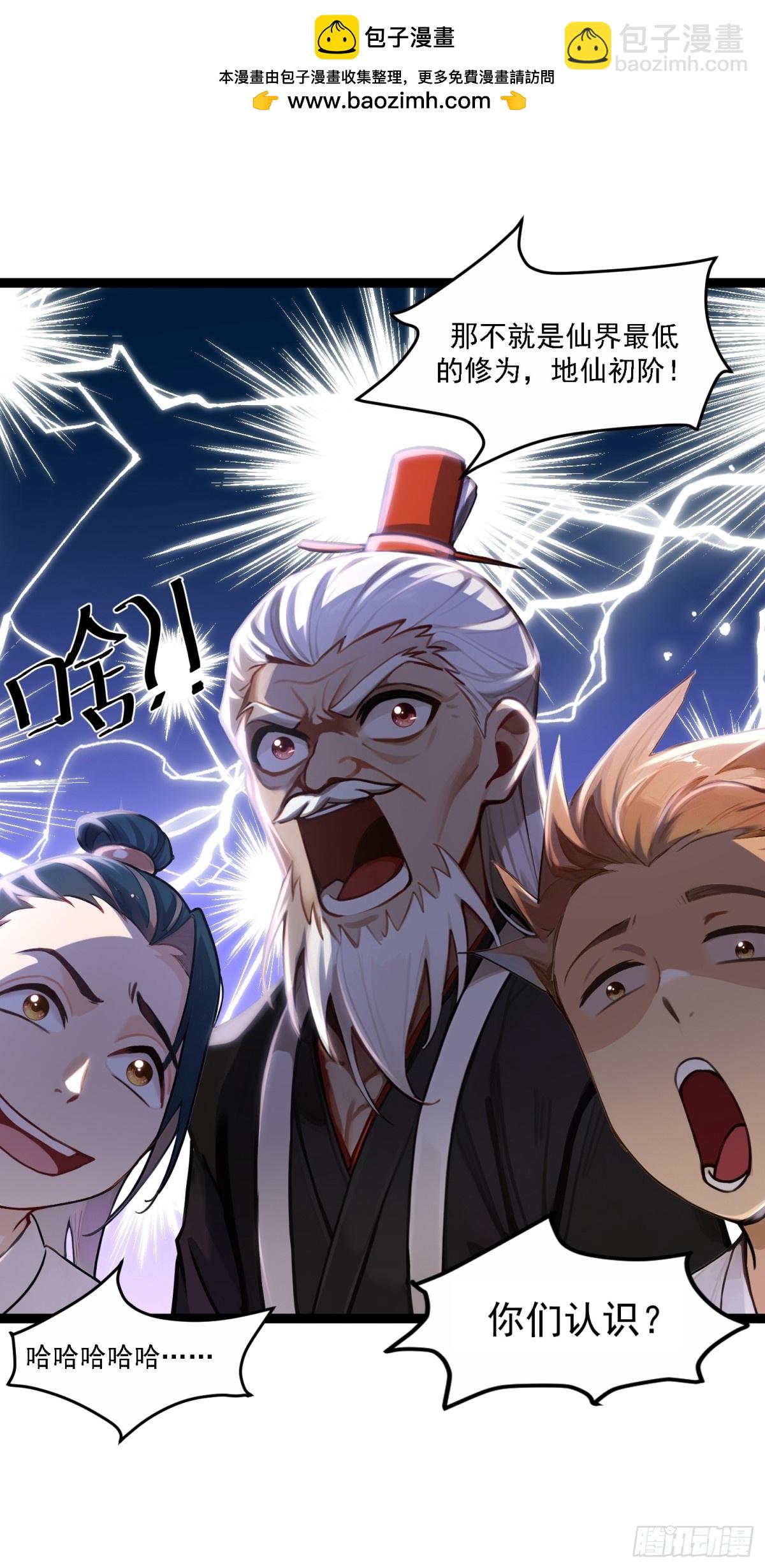 2话 天玄门(1/2)-第3话