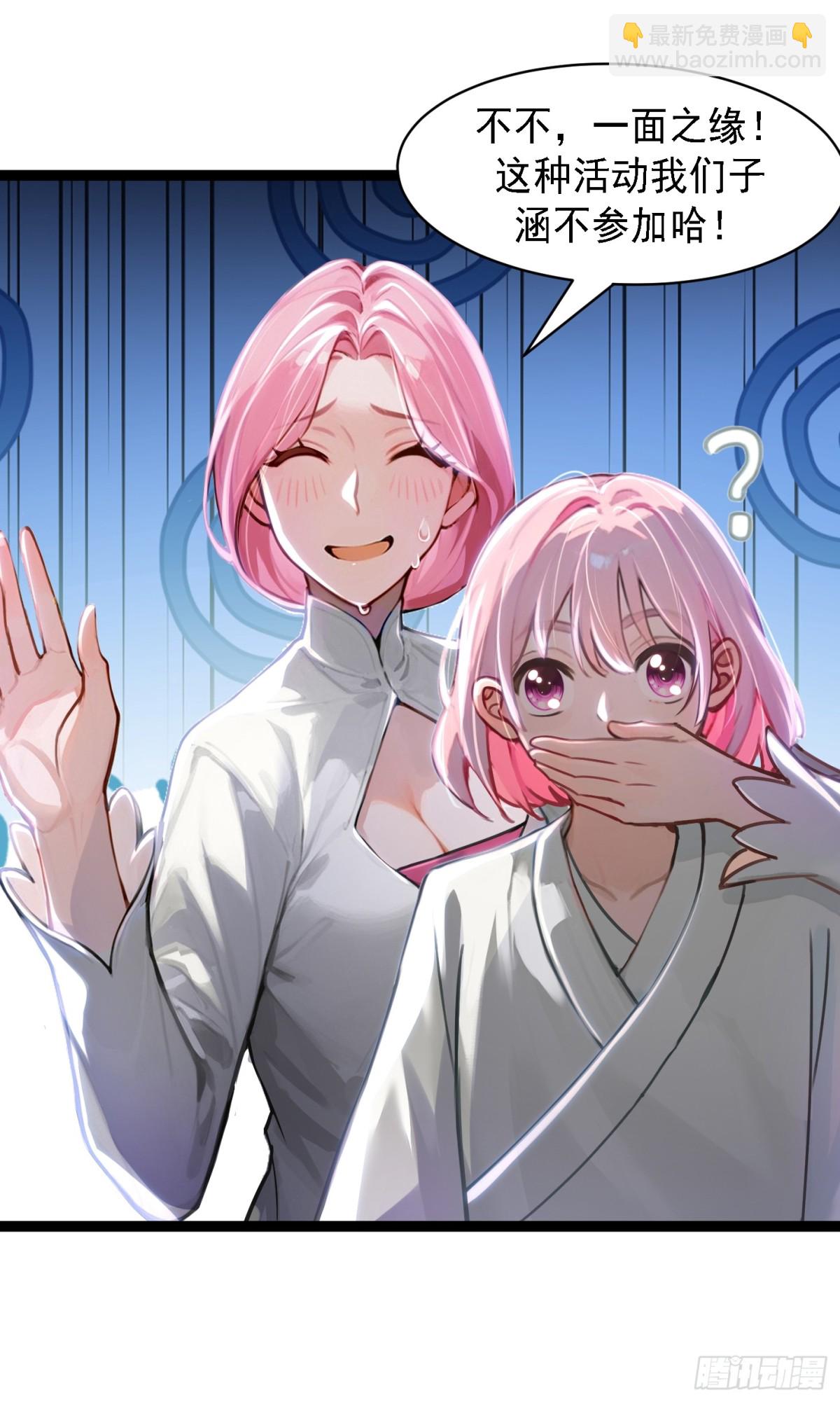 2话 天玄门(1/2)-第3话