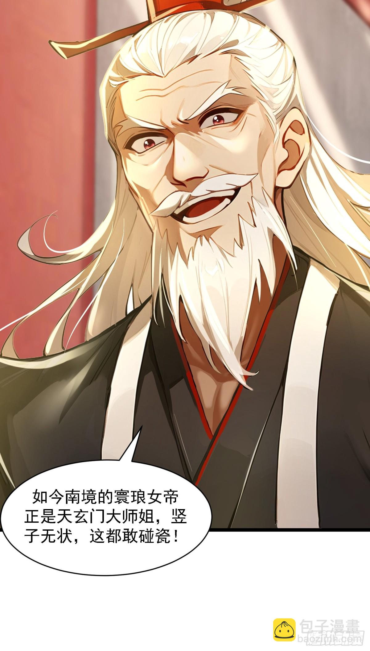 2话 天玄门(1/2)-第3话