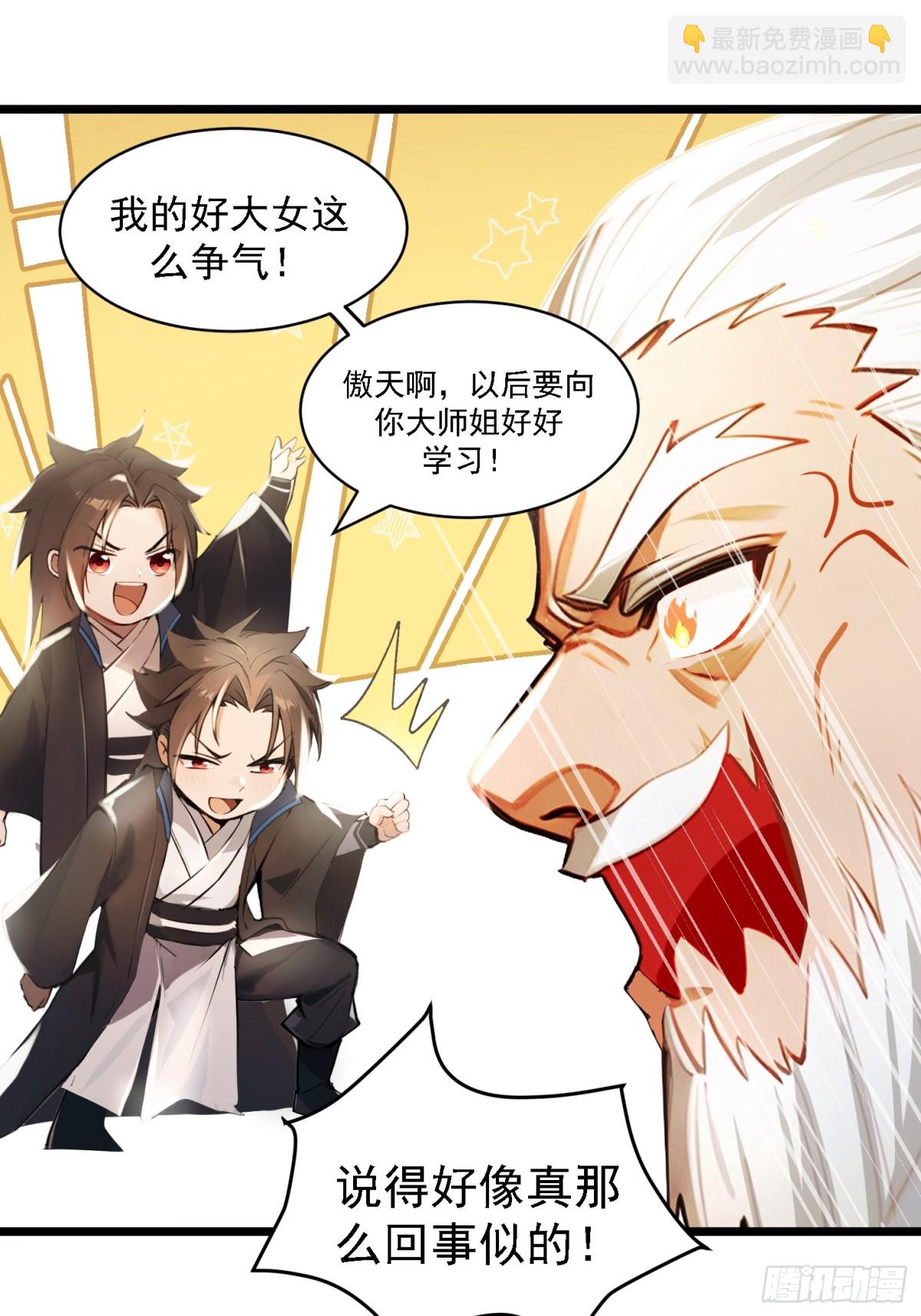 2话 天玄门(1/2)-第3话