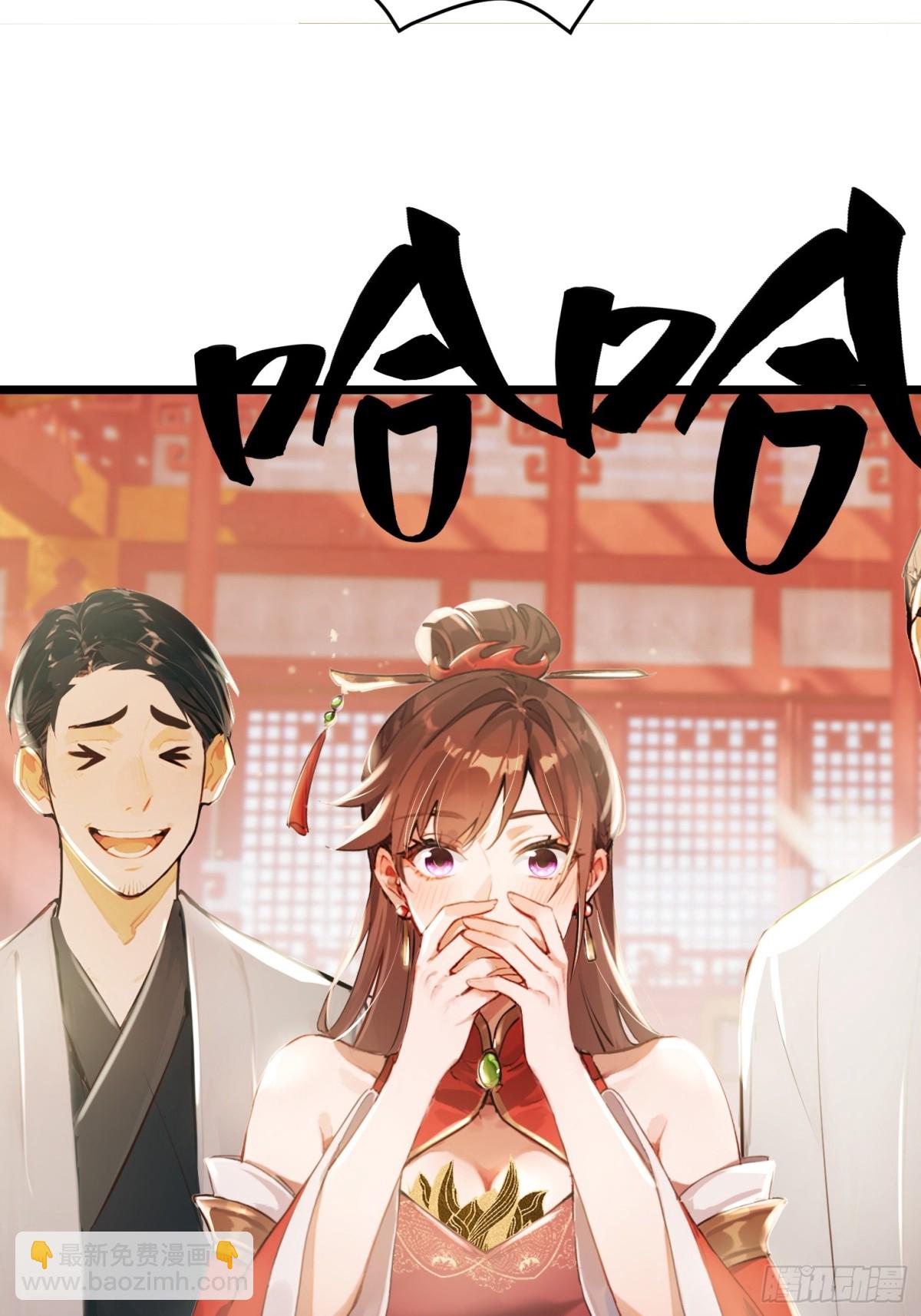 2话 天玄门(1/2)-第3话