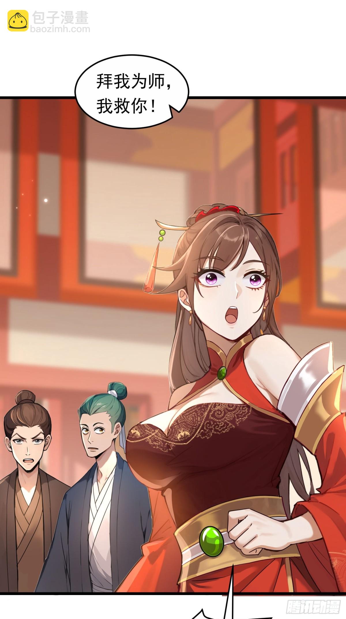 2话 天玄门(1/2)-第3话