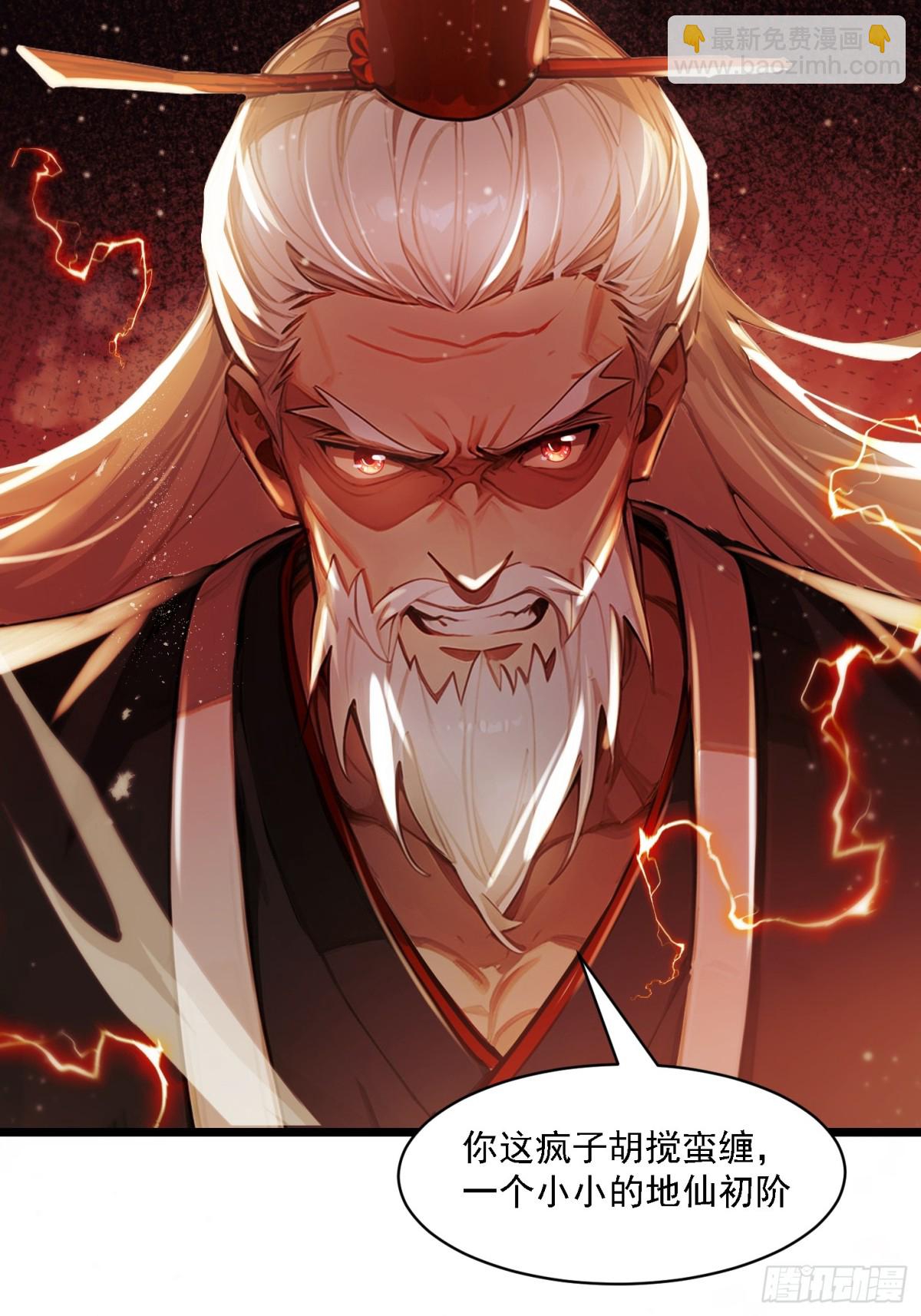 2话 天玄门(1/2)-第3话