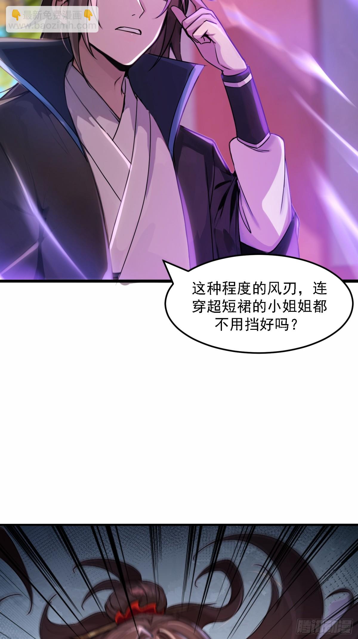 2话 天玄门(1/2)-第3话